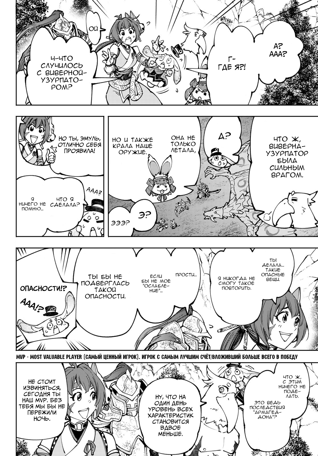 Read Рубеж Шангри-Ла любитель игрошлака бросает вызов топ игре Manga Online