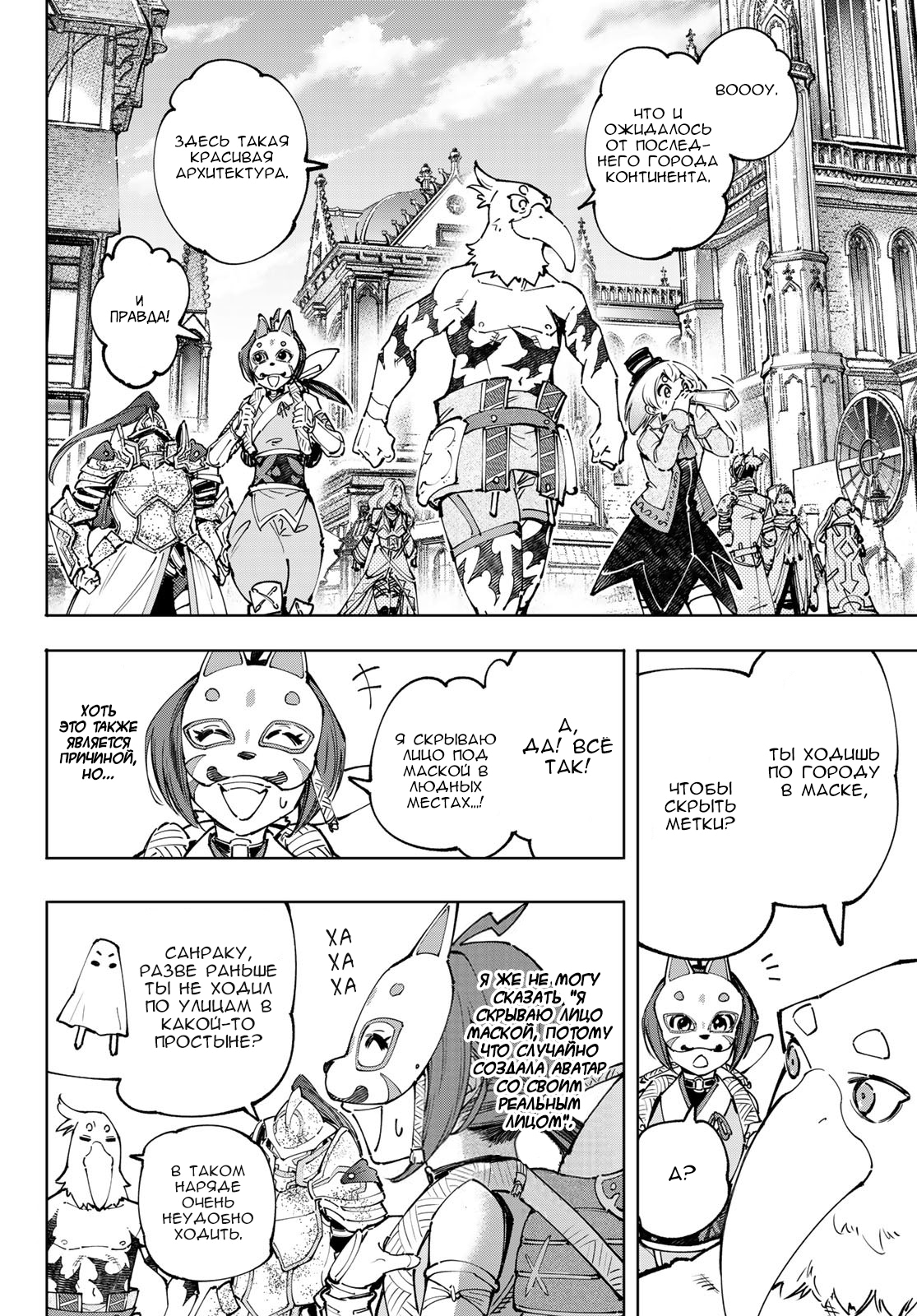 Read Рубеж Шангри-Ла любитель игрошлака бросает вызов топ игре Manga Online