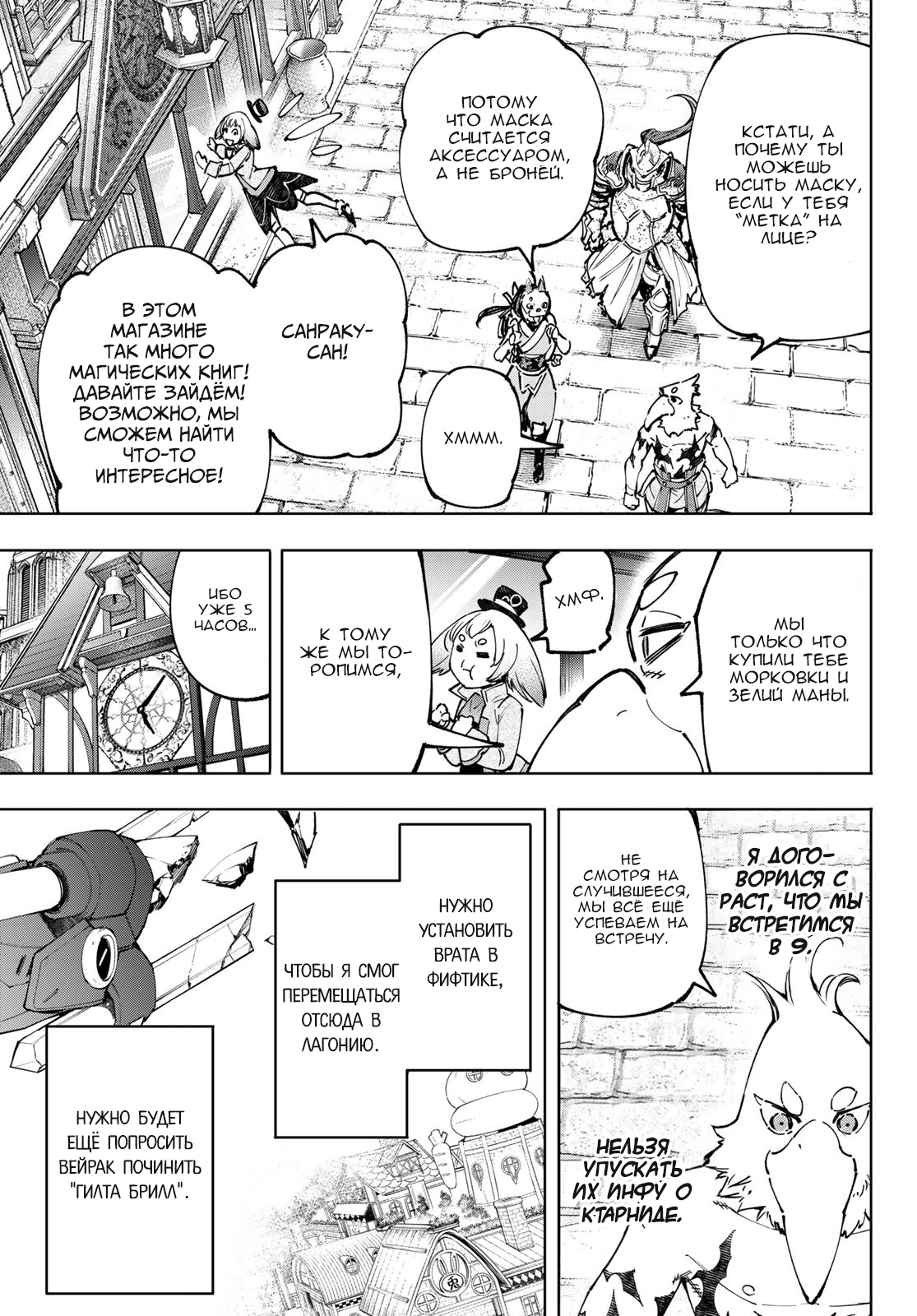 Read Рубеж Шангри-Ла любитель игрошлака бросает вызов топ игре Manga Online