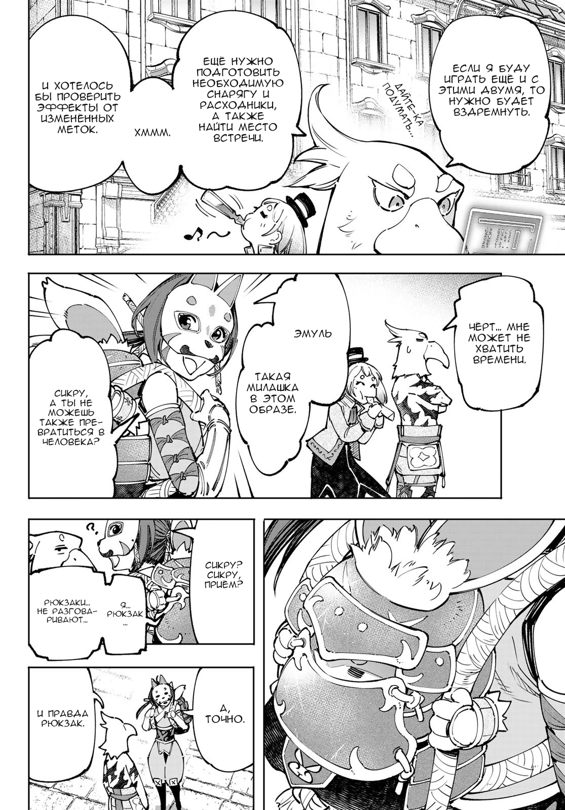 Read Рубеж Шангри-Ла любитель игрошлака бросает вызов топ игре Manga Online