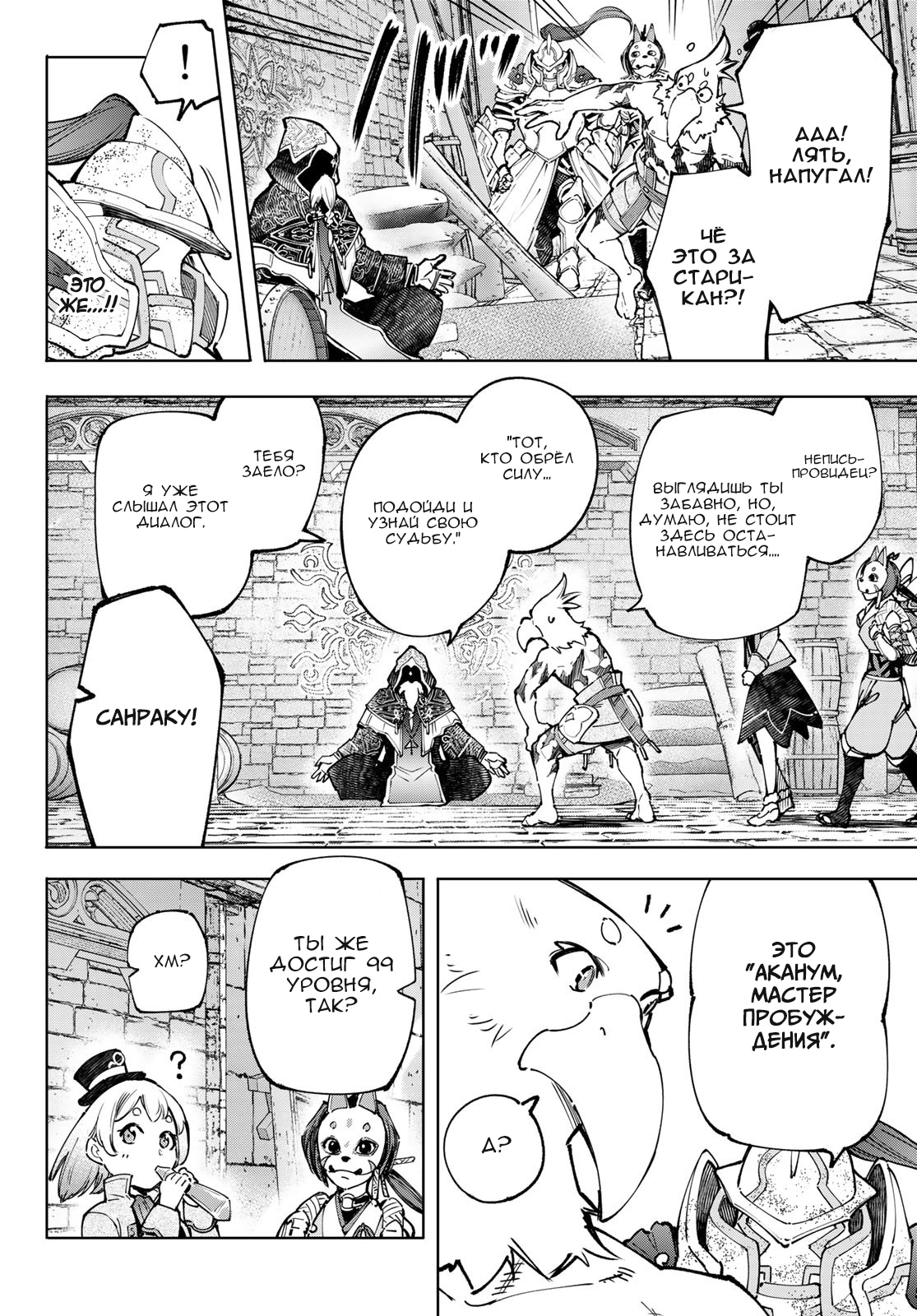 Read Рубеж Шангри-Ла любитель игрошлака бросает вызов топ игре Manga Online