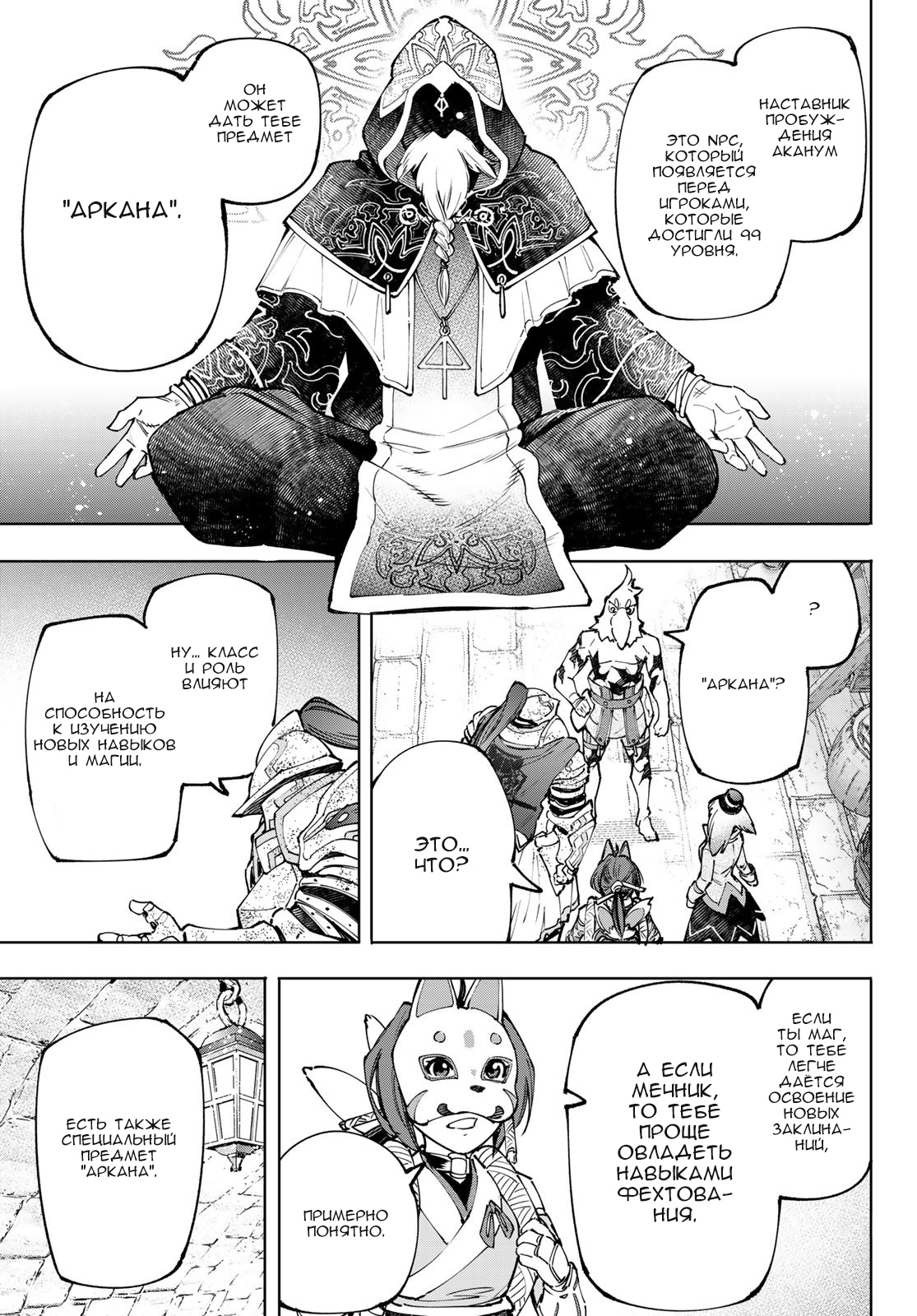 Read Рубеж Шангри-Ла любитель игрошлака бросает вызов топ игре Manga Online