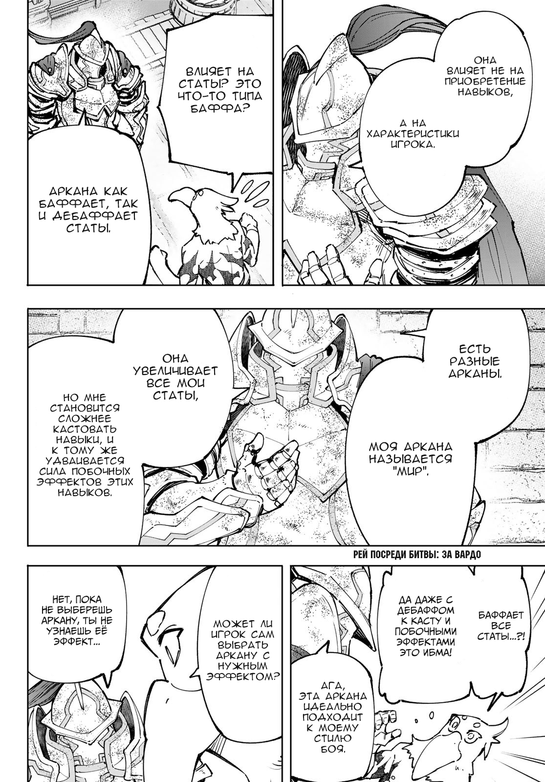 Read Рубеж Шангри-Ла любитель игрошлака бросает вызов топ игре Manga Online