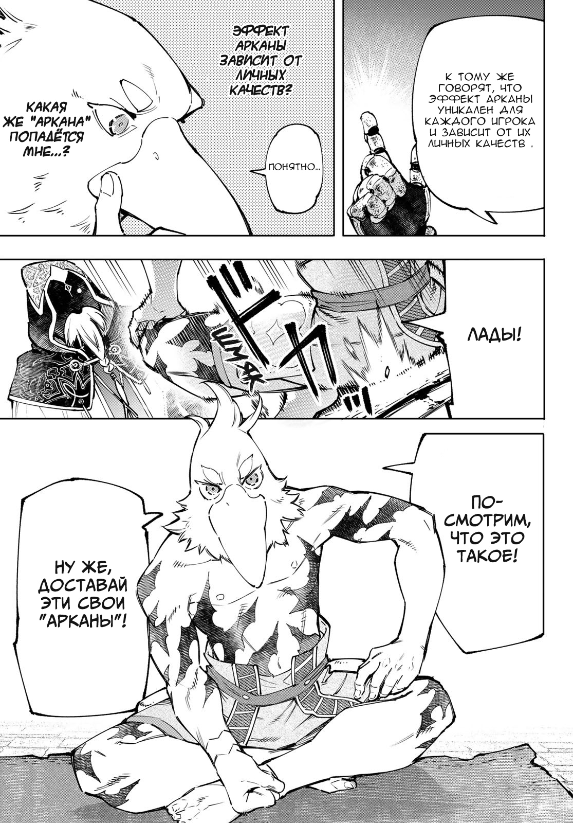 Read Рубеж Шангри-Ла любитель игрошлака бросает вызов топ игре Manga Online