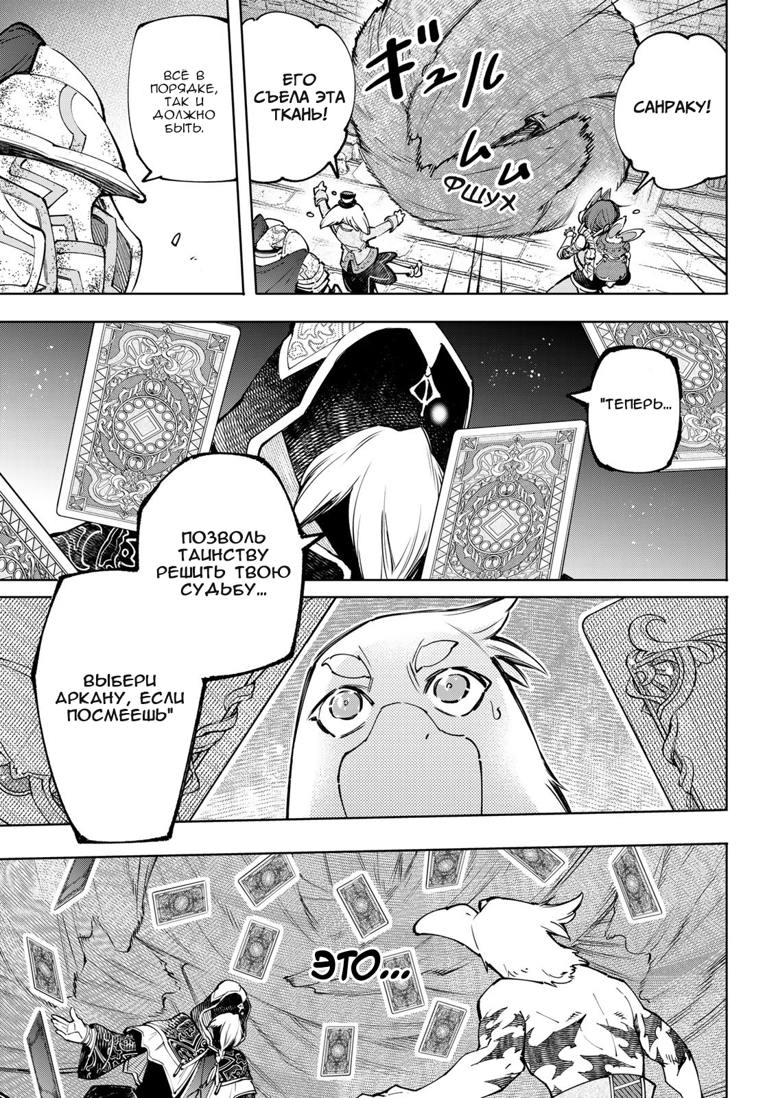 Read Рубеж Шангри-Ла любитель игрошлака бросает вызов топ игре Manga Online