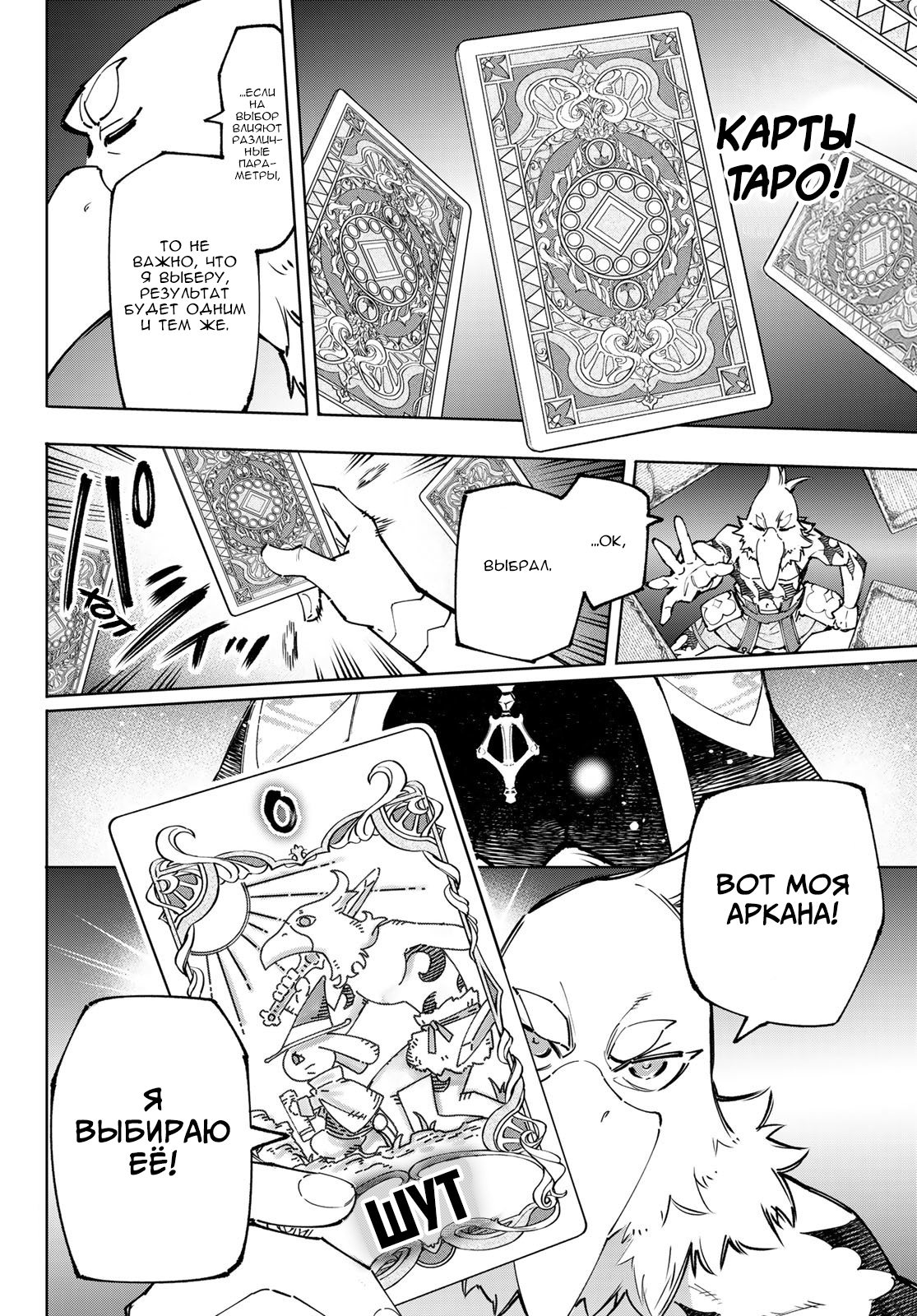 Read Рубеж Шангри-Ла любитель игрошлака бросает вызов топ игре Manga Online