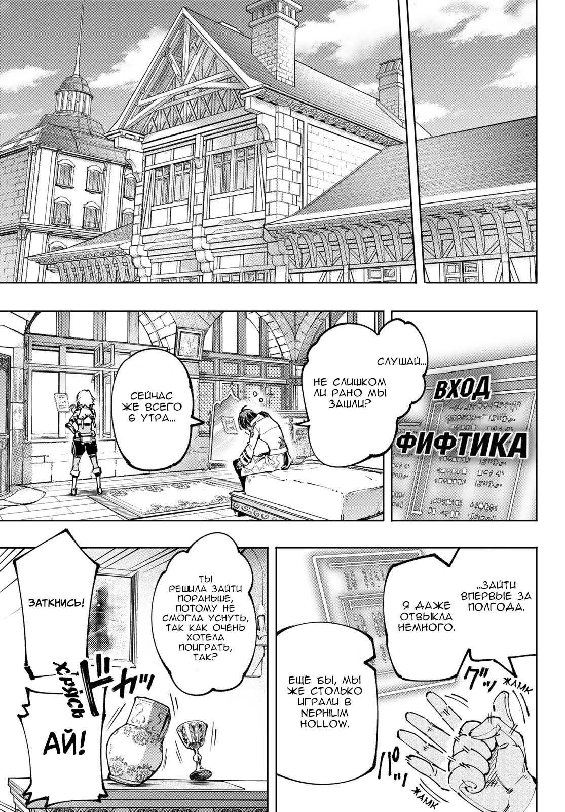 Read Рубеж Шангри-Ла любитель игрошлака бросает вызов топ игре Manga Online