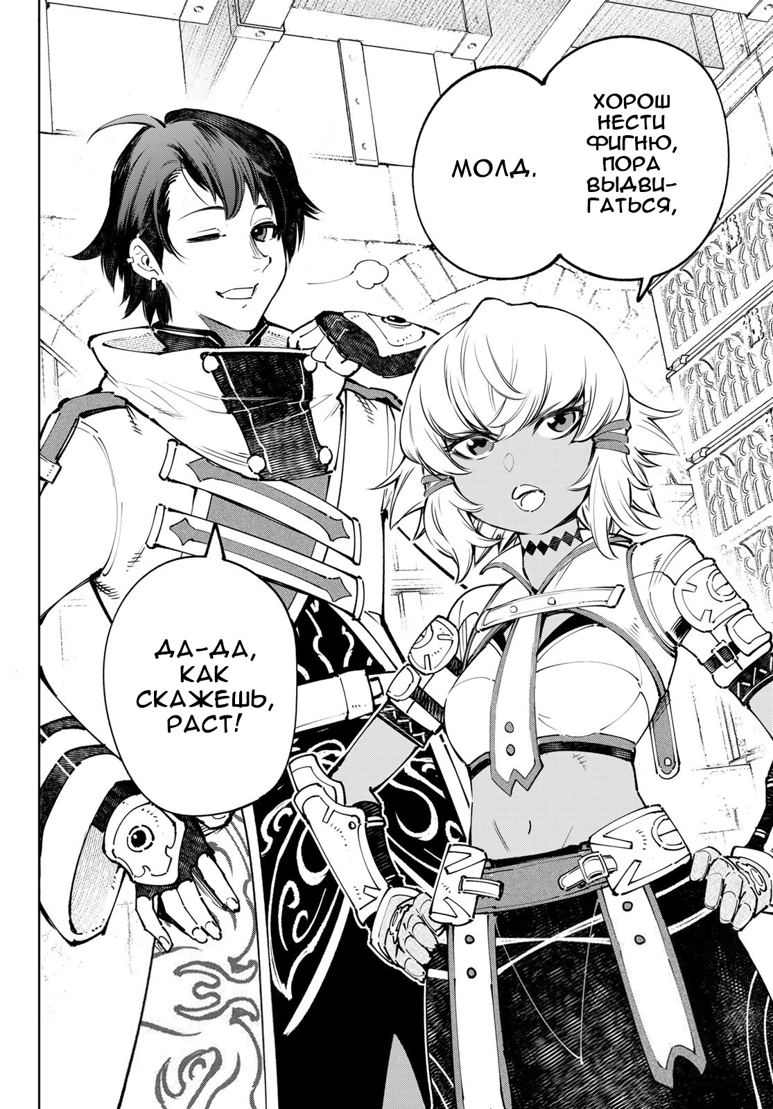 Read Рубеж Шангри-Ла любитель игрошлака бросает вызов топ игре Manga Online