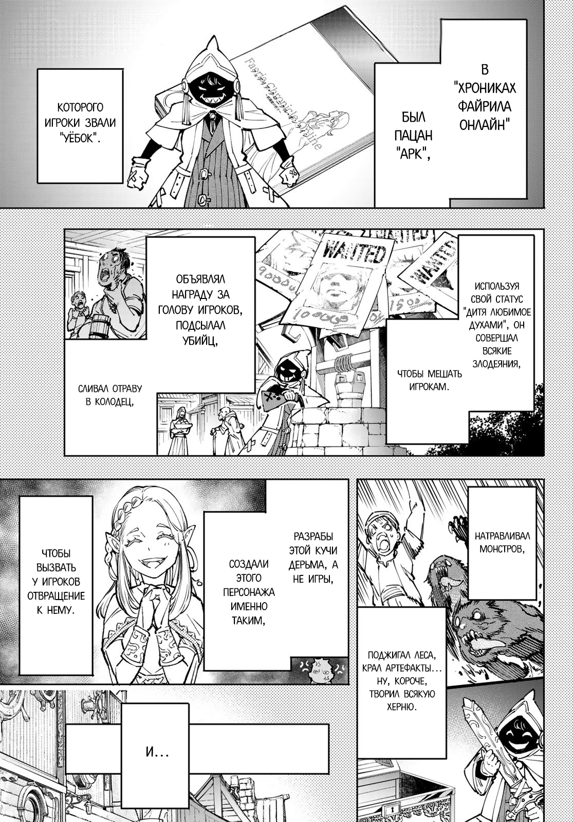 Read Рубеж Шангри-Ла любитель игрошлака бросает вызов топ игре Manga Online