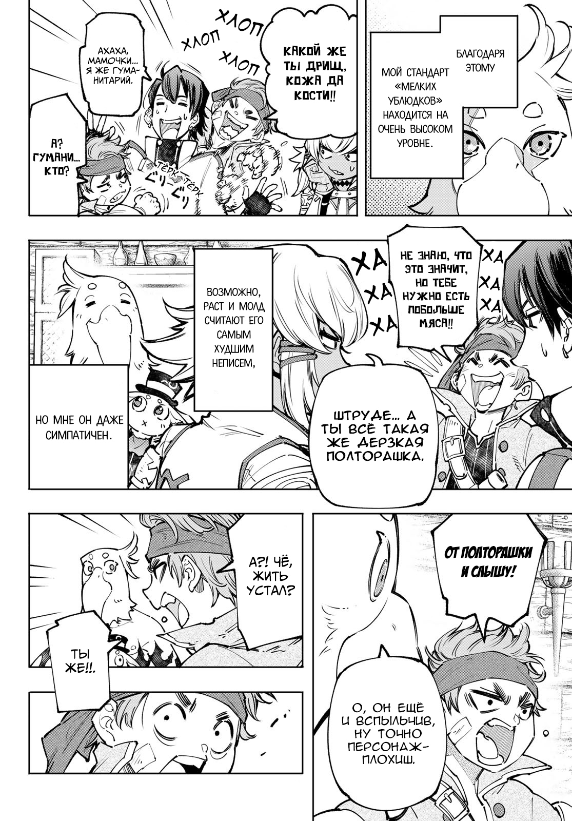 Read Рубеж Шангри-Ла любитель игрошлака бросает вызов топ игре Manga Online