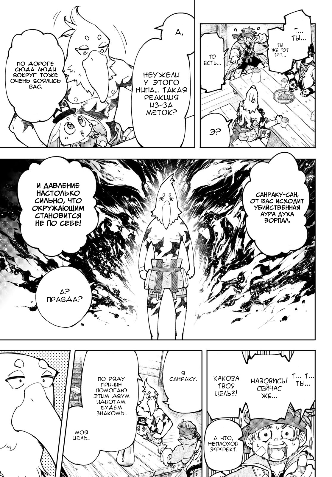 Read Рубеж Шангри-Ла любитель игрошлака бросает вызов топ игре Manga Online