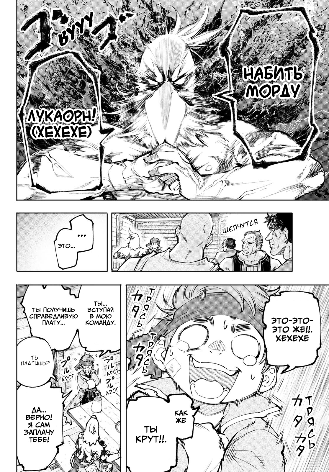 Read Рубеж Шангри-Ла любитель игрошлака бросает вызов топ игре Manga Online