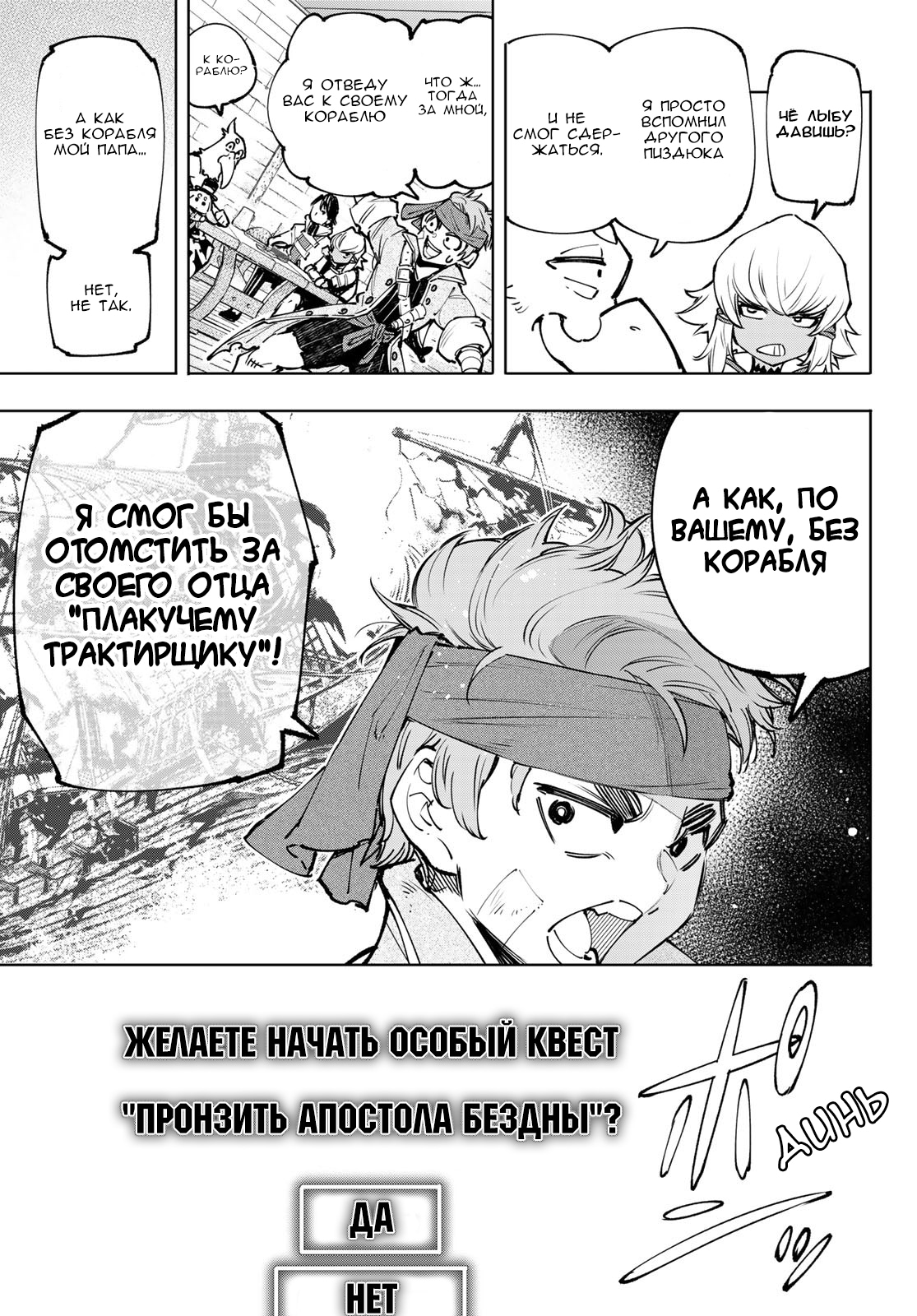 Read Рубеж Шангри-Ла любитель игрошлака бросает вызов топ игре Manga Online