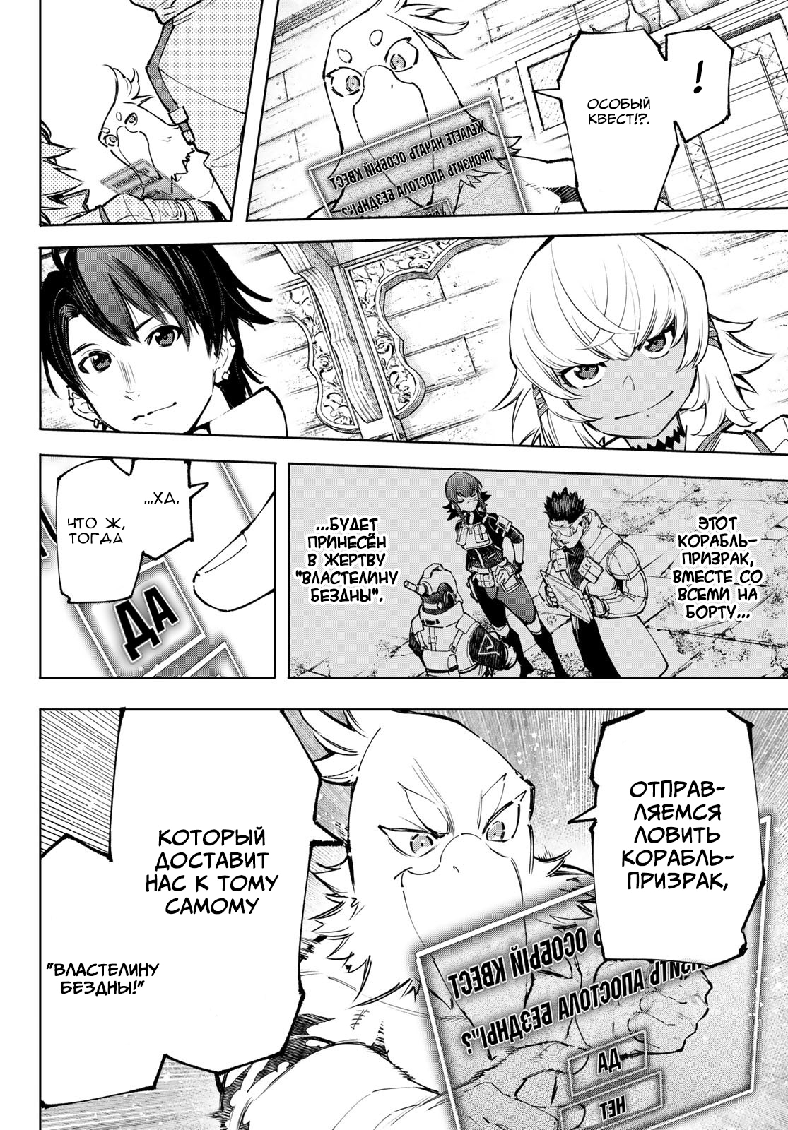 Read Рубеж Шангри-Ла любитель игрошлака бросает вызов топ игре Manga Online