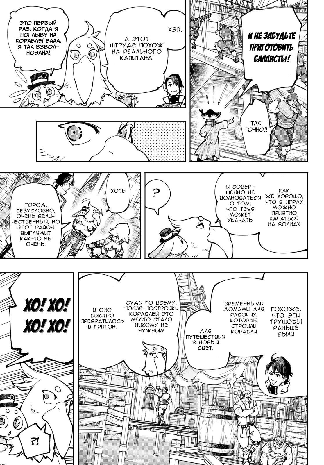 Read Рубеж Шангри-Ла любитель игрошлака бросает вызов топ игре Manga Online