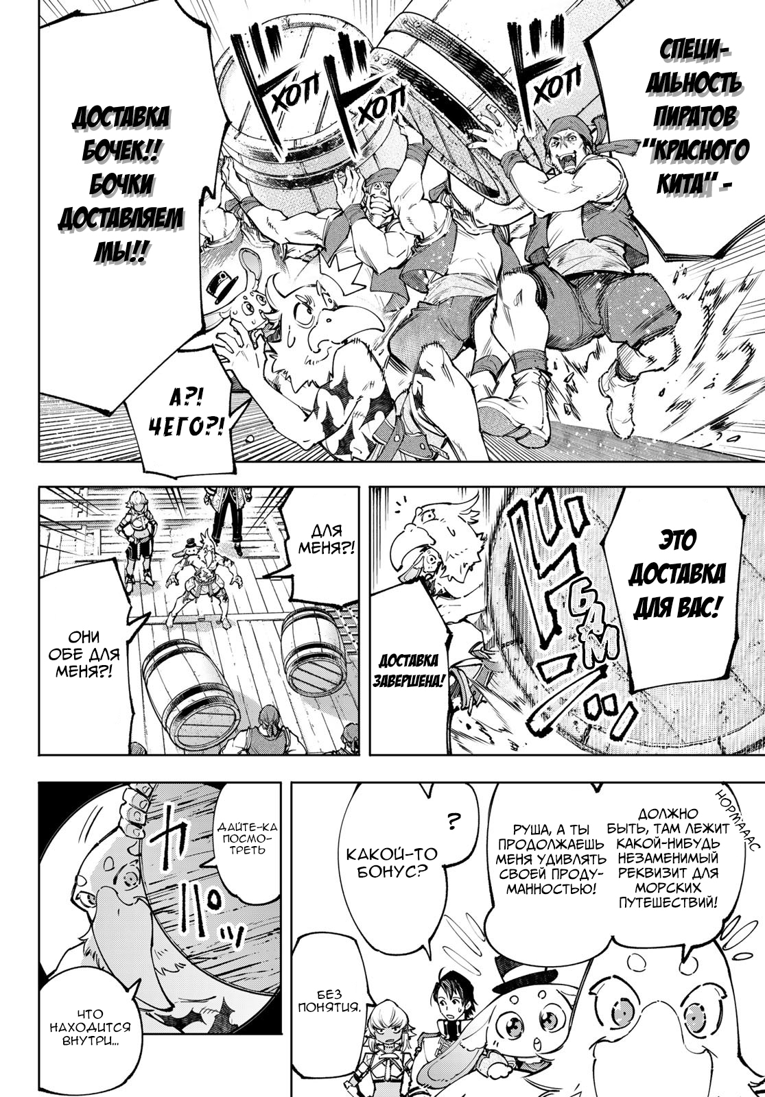 Read Рубеж Шангри-Ла любитель игрошлака бросает вызов топ игре Manga Online