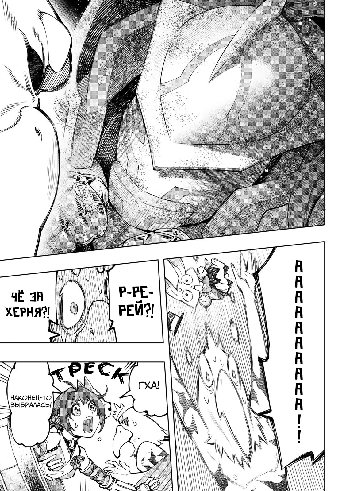 Read Рубеж Шангри-Ла любитель игрошлака бросает вызов топ игре Manga Online