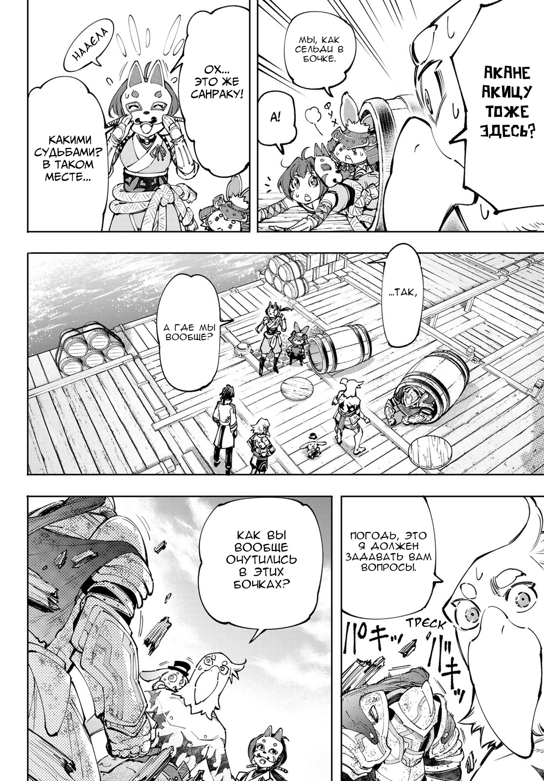 Read Рубеж Шангри-Ла любитель игрошлака бросает вызов топ игре Manga Online