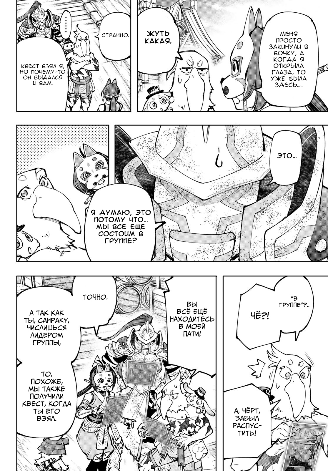 Read Рубеж Шангри-Ла любитель игрошлака бросает вызов топ игре Manga Online