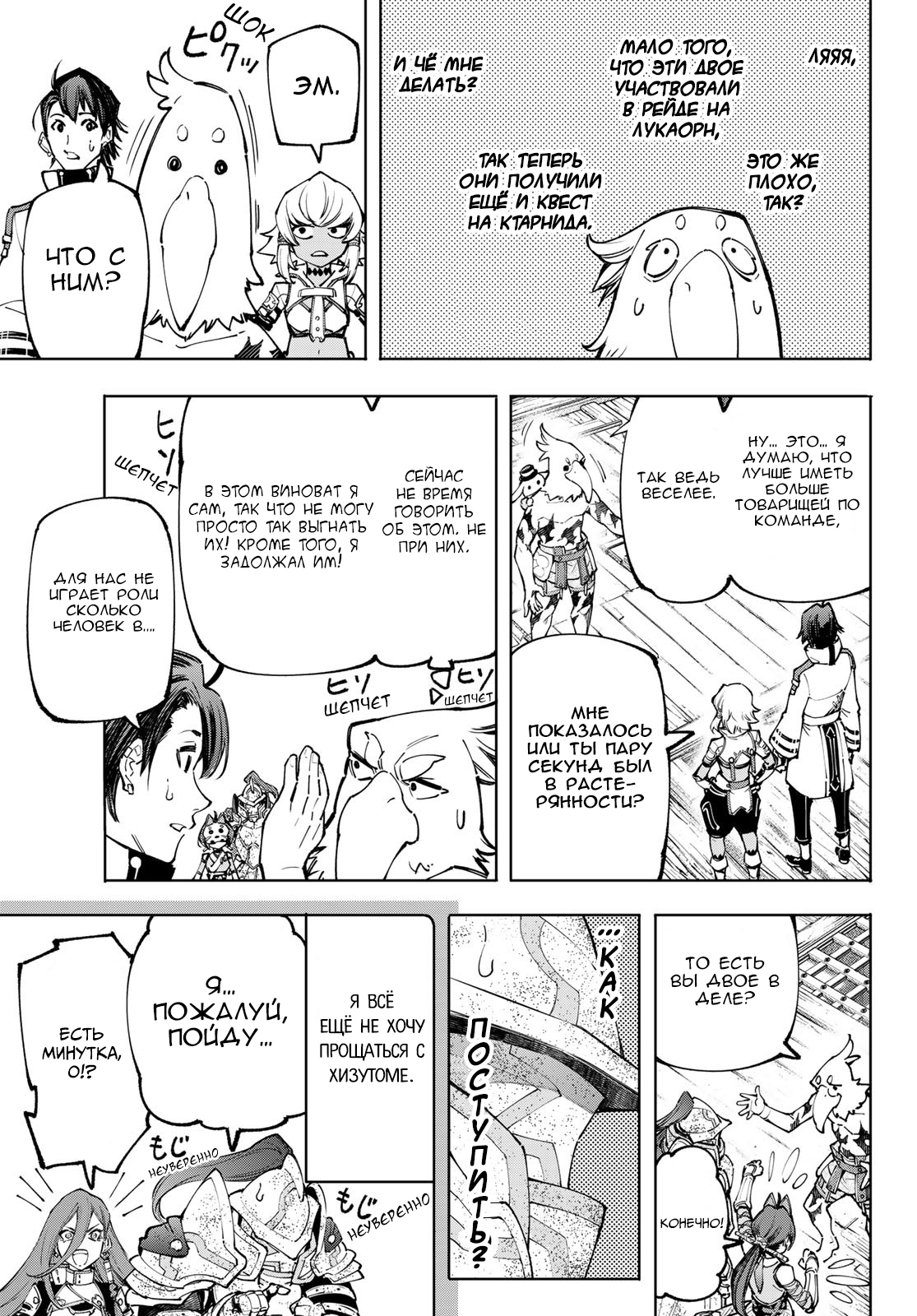 Read Рубеж Шангри-Ла любитель игрошлака бросает вызов топ игре Manga Online