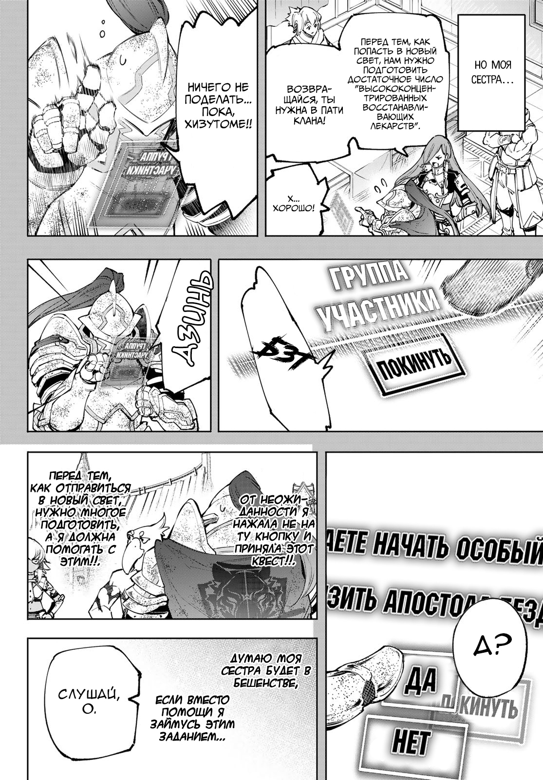 Read Рубеж Шангри-Ла любитель игрошлака бросает вызов топ игре Manga Online