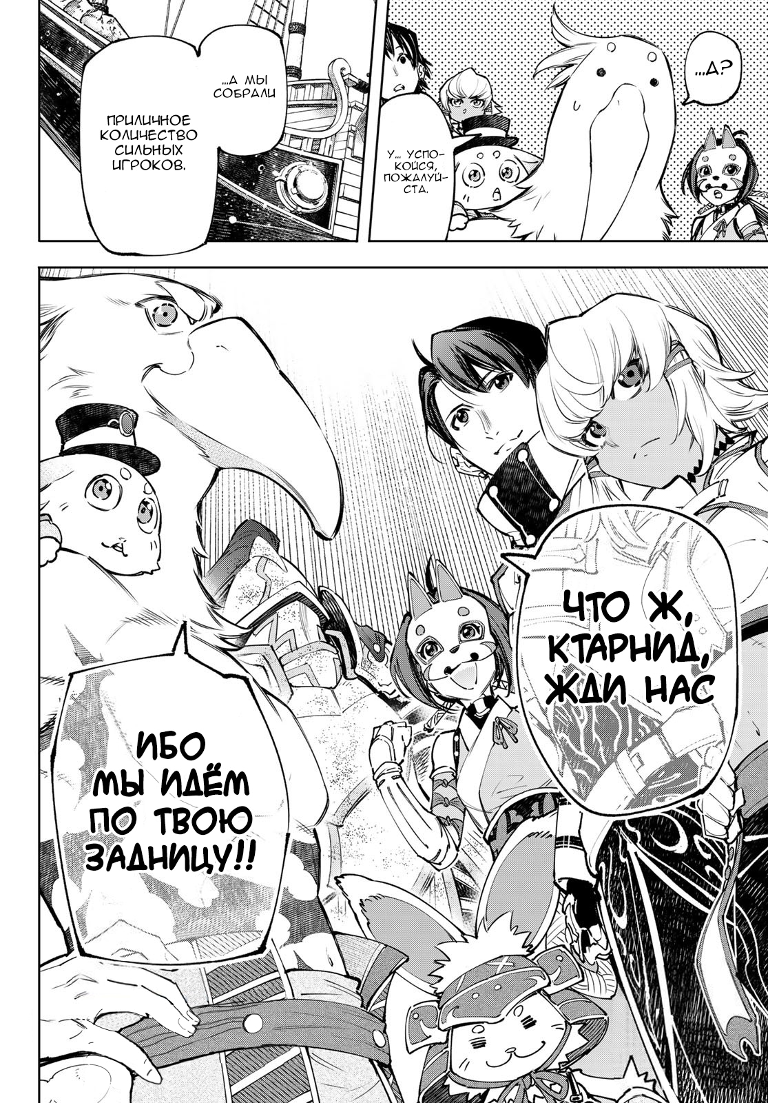 Read Рубеж Шангри-Ла любитель игрошлака бросает вызов топ игре Manga Online