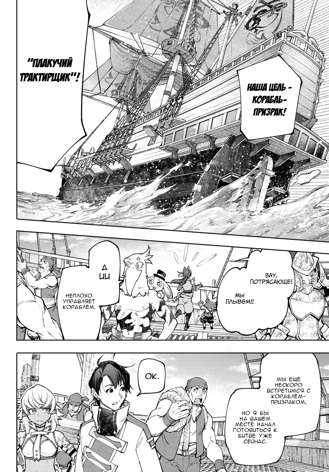 Read Рубеж Шангри-Ла любитель игрошлака бросает вызов топ игре Manga Online