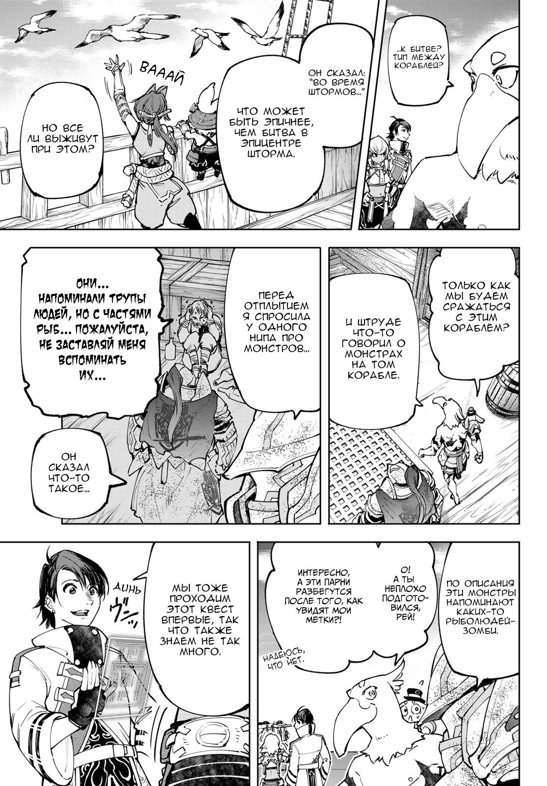 Read Рубеж Шангри-Ла любитель игрошлака бросает вызов топ игре Manga Online