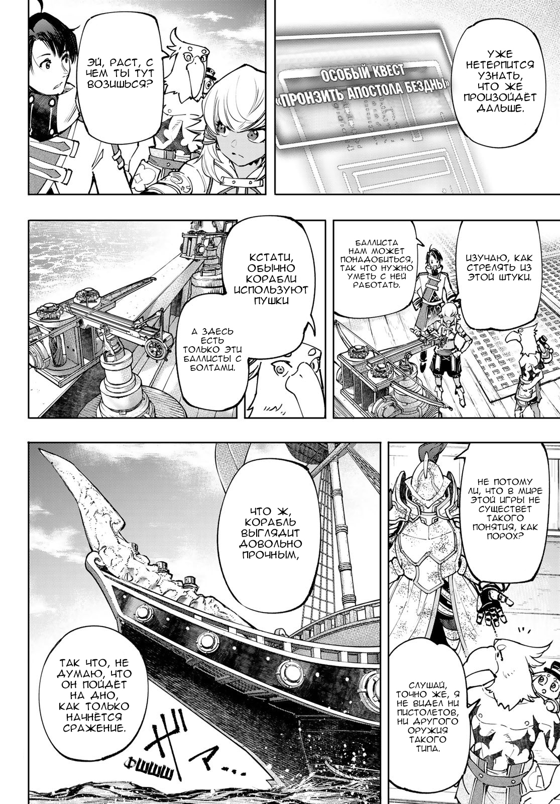 Read Рубеж Шангри-Ла любитель игрошлака бросает вызов топ игре Manga Online