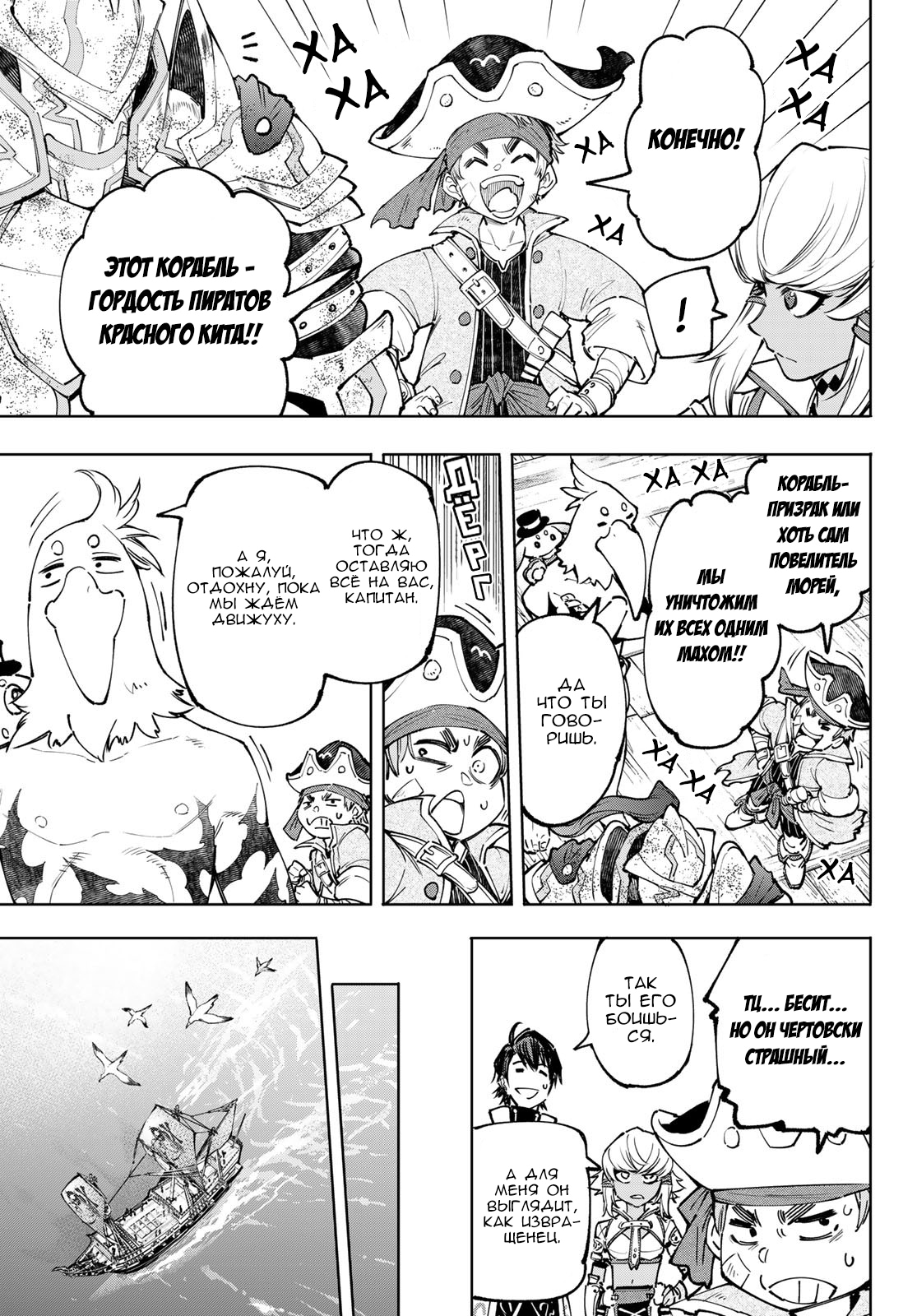 Read Рубеж Шангри-Ла любитель игрошлака бросает вызов топ игре Manga Online