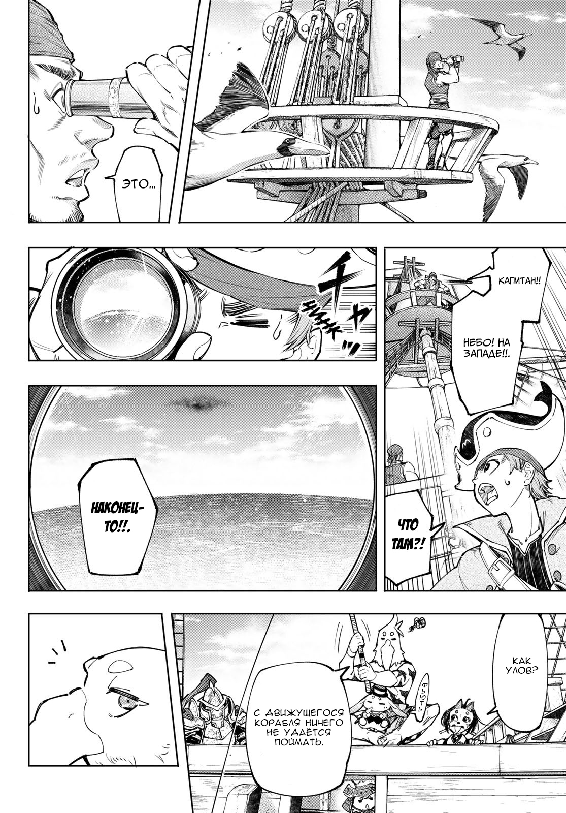 Read Рубеж Шангри-Ла любитель игрошлака бросает вызов топ игре Manga Online