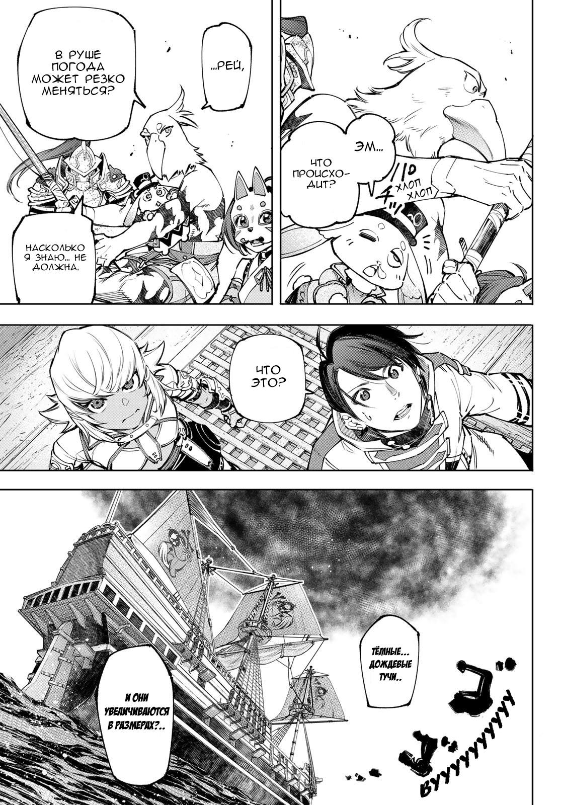 Read Рубеж Шангри-Ла любитель игрошлака бросает вызов топ игре Manga Online