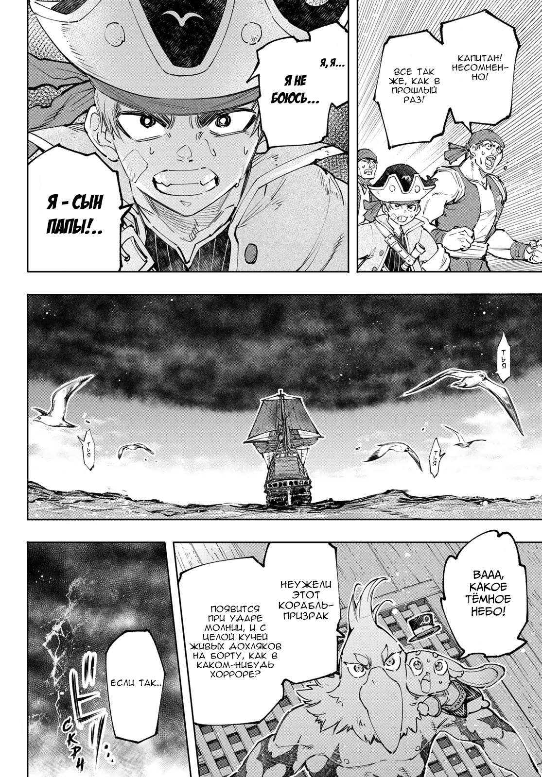 Read Рубеж Шангри-Ла любитель игрошлака бросает вызов топ игре Manga Online