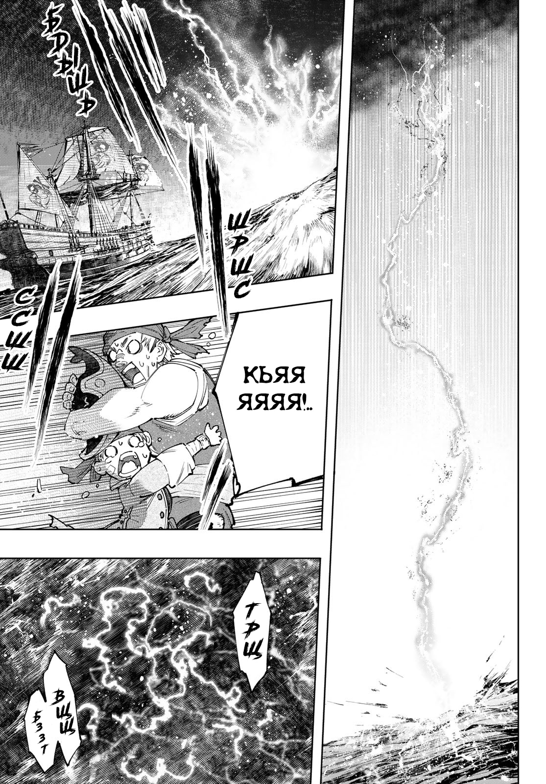 Read Рубеж Шангри-Ла любитель игрошлака бросает вызов топ игре Manga Online