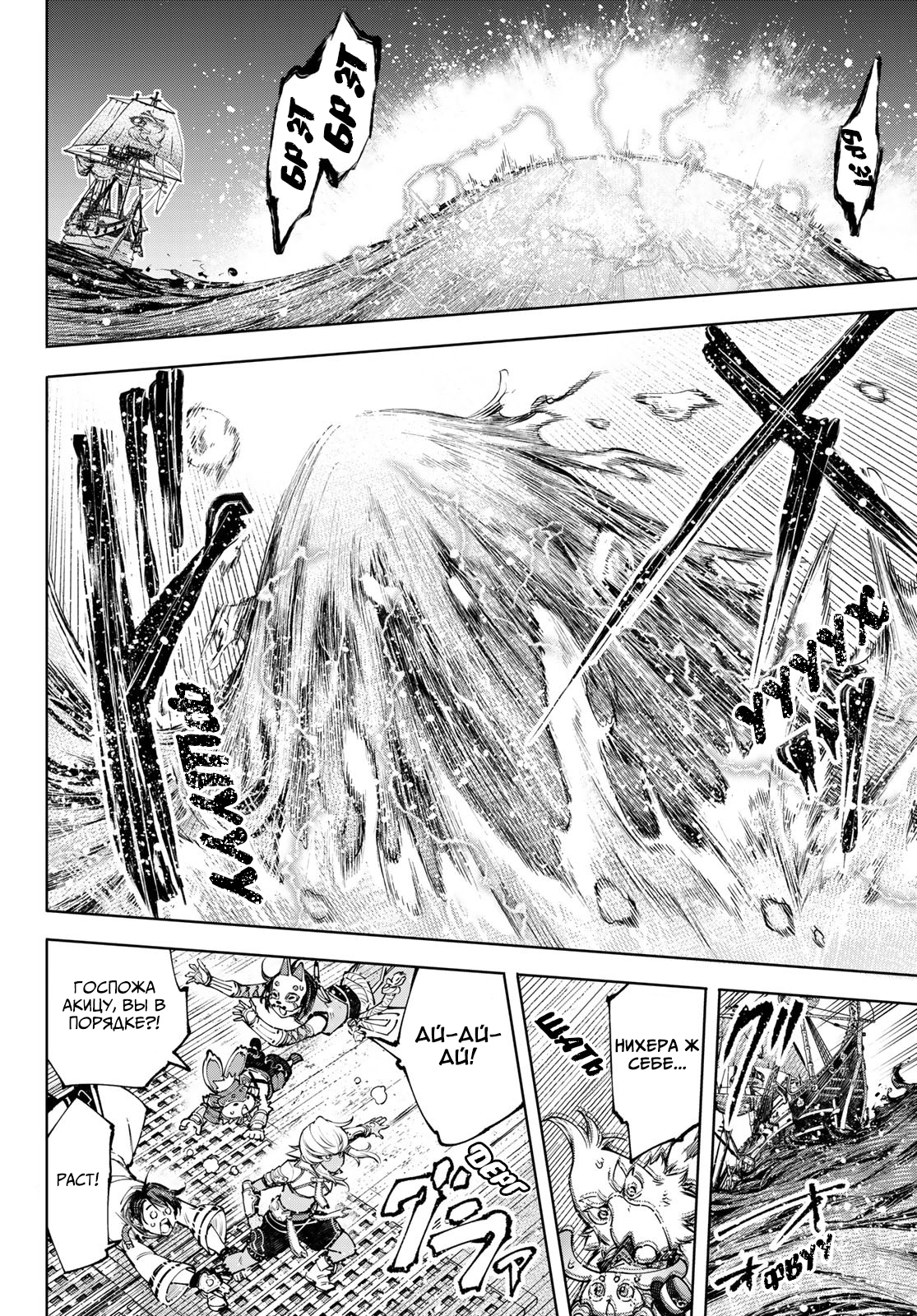 Read Рубеж Шангри-Ла любитель игрошлака бросает вызов топ игре Manga Online