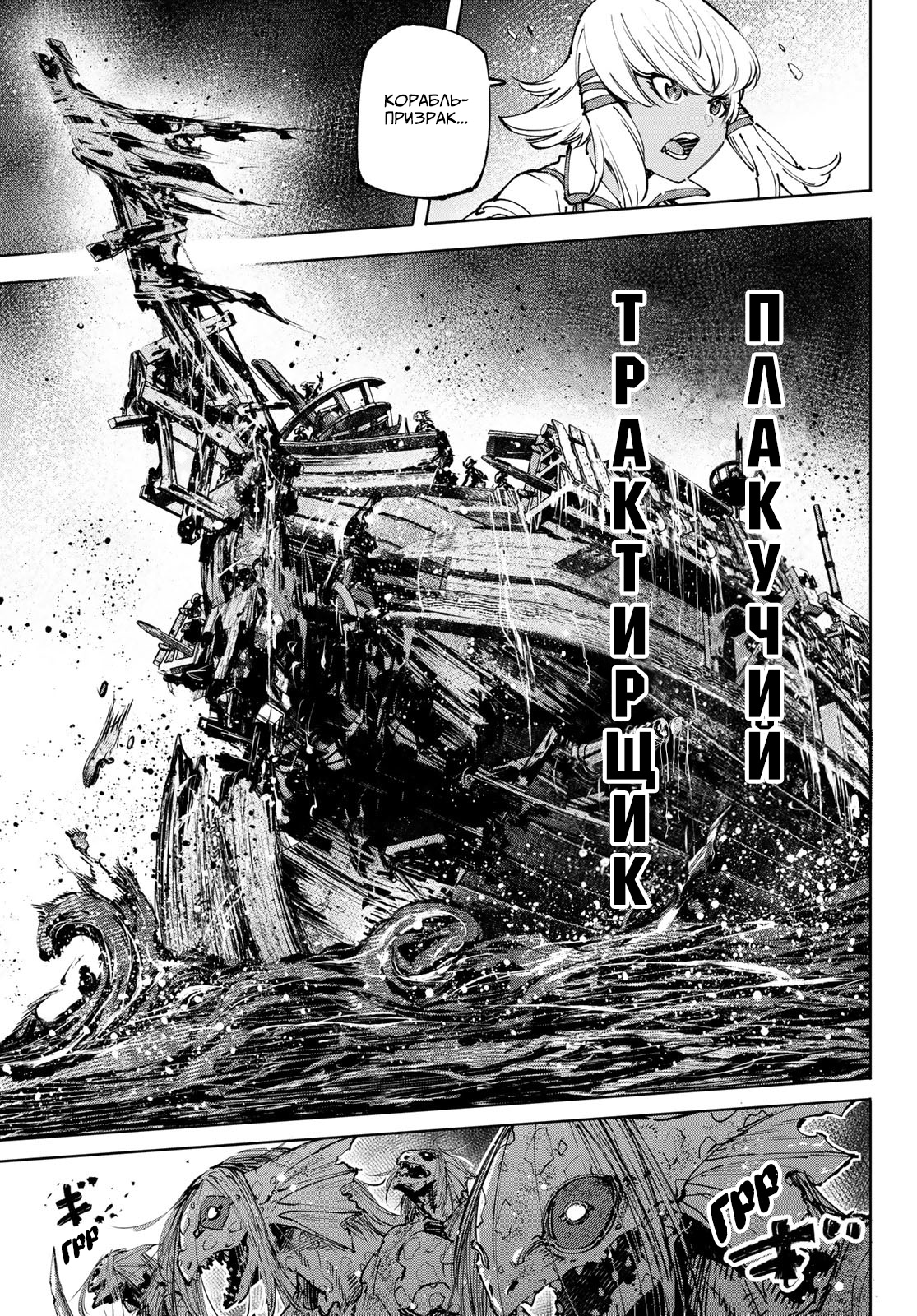 Read Рубеж Шангри-Ла любитель игрошлака бросает вызов топ игре Manga Online