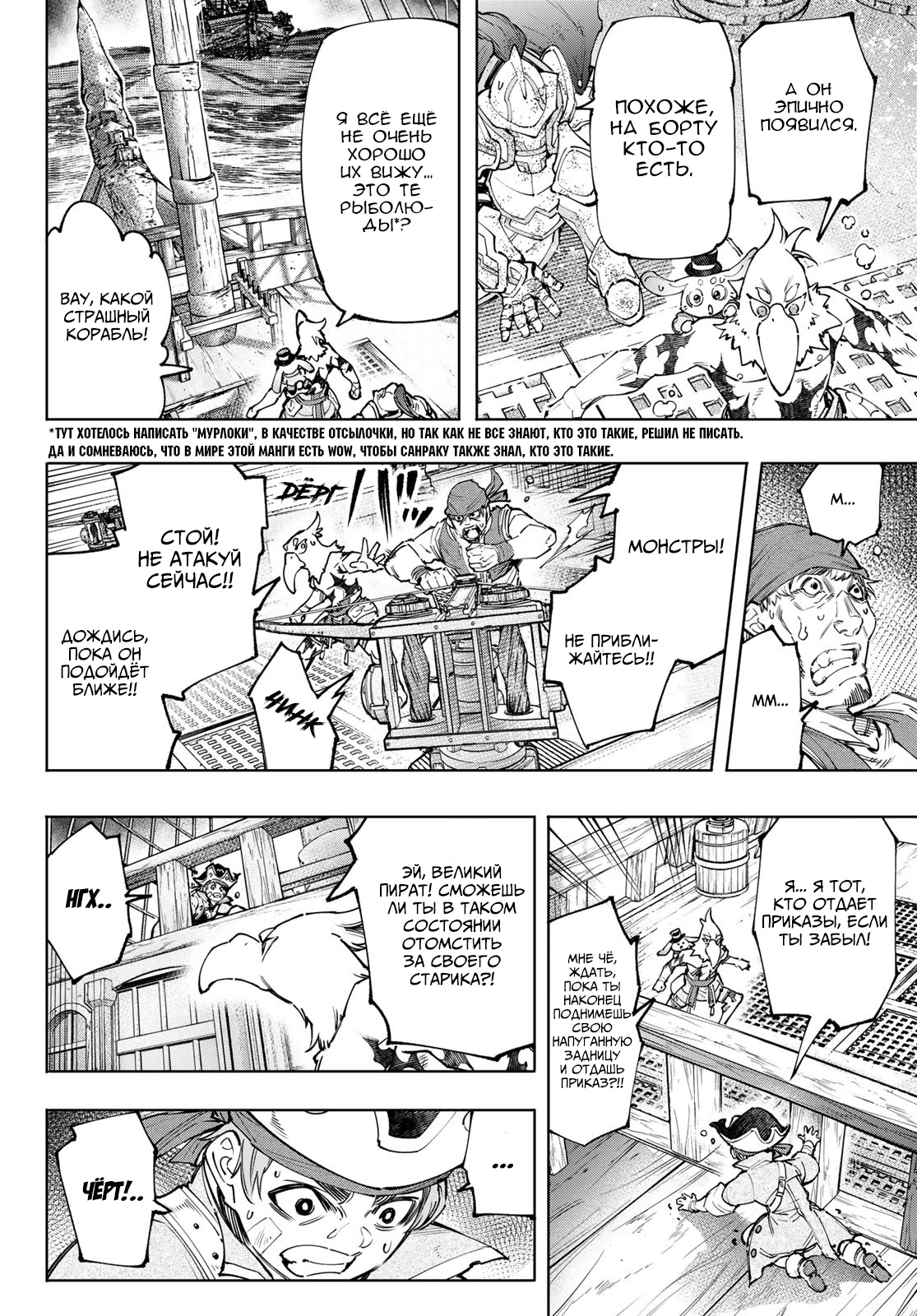 Read Рубеж Шангри-Ла любитель игрошлака бросает вызов топ игре Manga Online