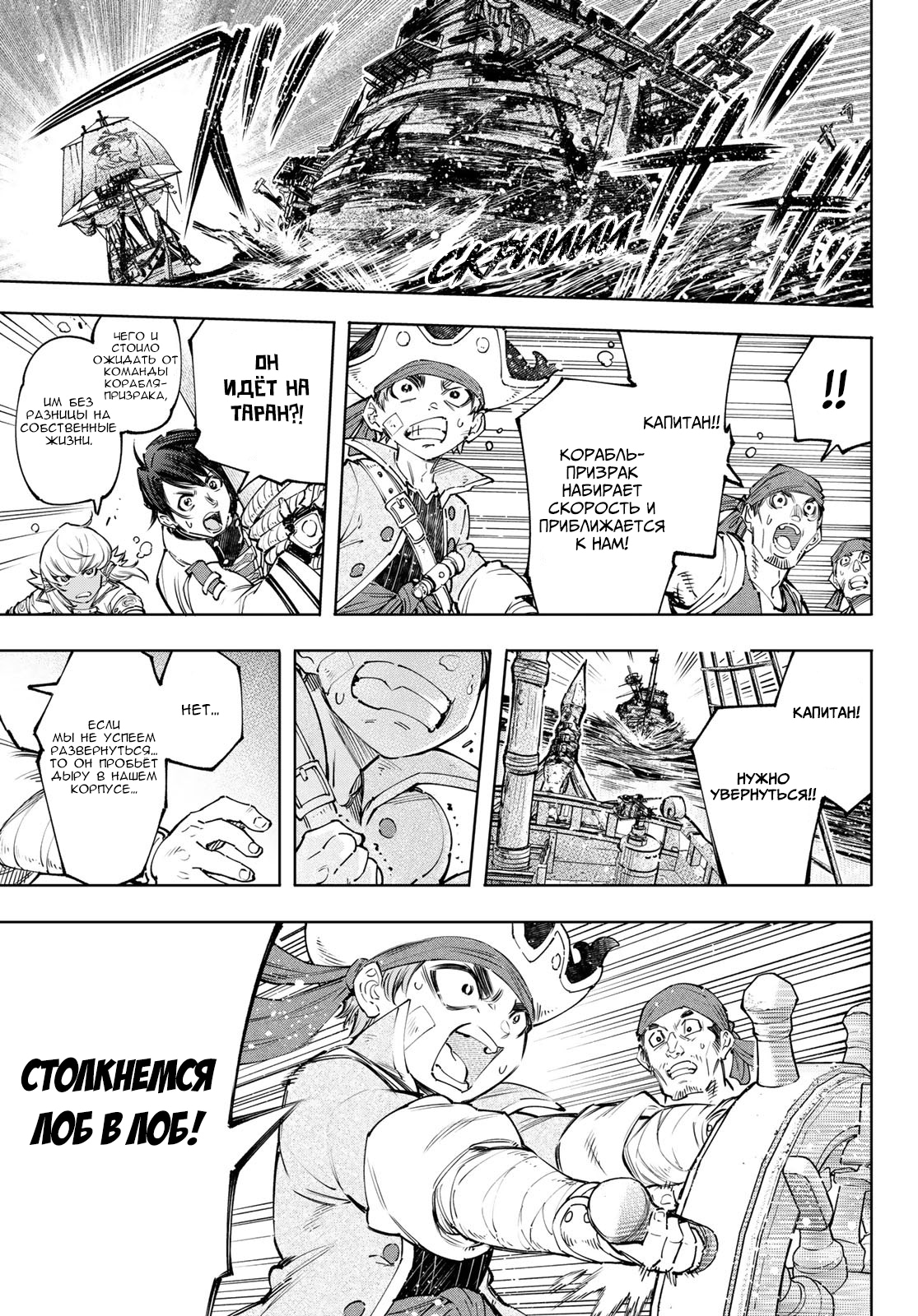 Read Рубеж Шангри-Ла любитель игрошлака бросает вызов топ игре Manga Online