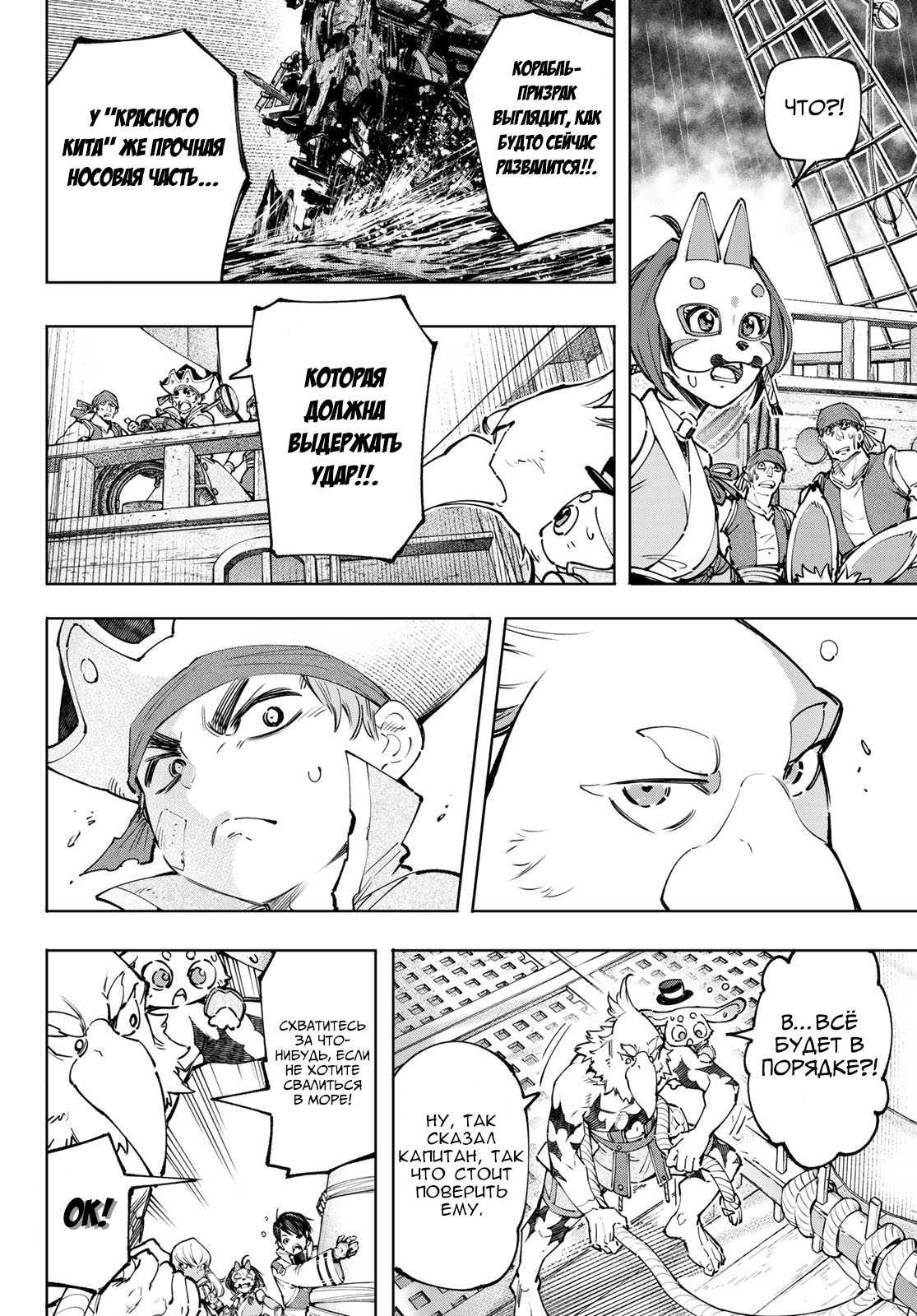 Read Рубеж Шангри-Ла любитель игрошлака бросает вызов топ игре Manga Online