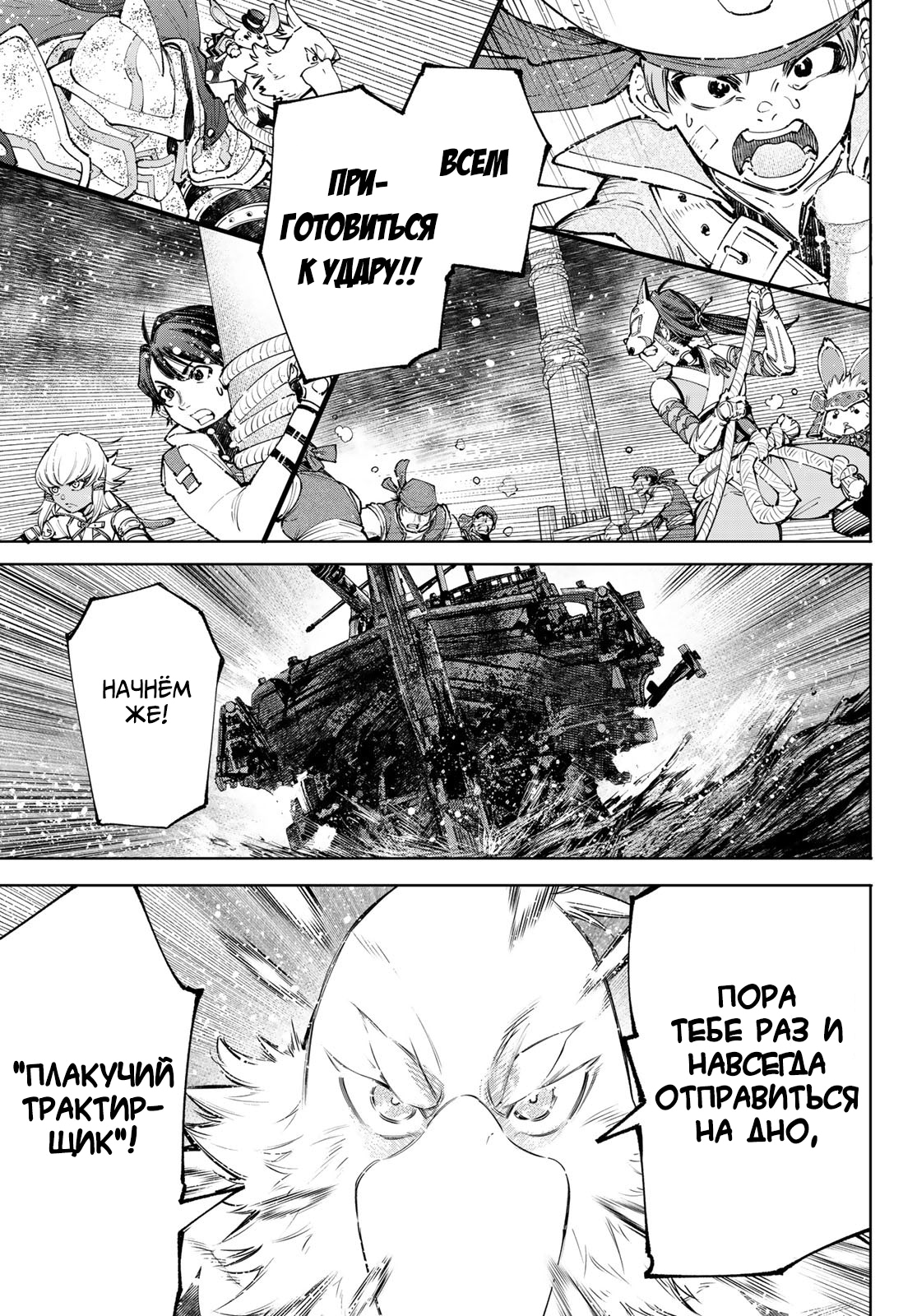 Read Рубеж Шангри-Ла любитель игрошлака бросает вызов топ игре Manga Online