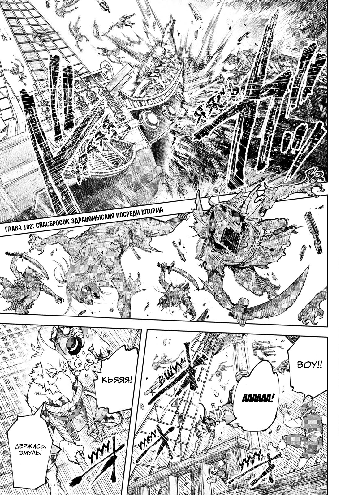 Read Рубеж Шангри-Ла любитель игрошлака бросает вызов топ игре Manga Online