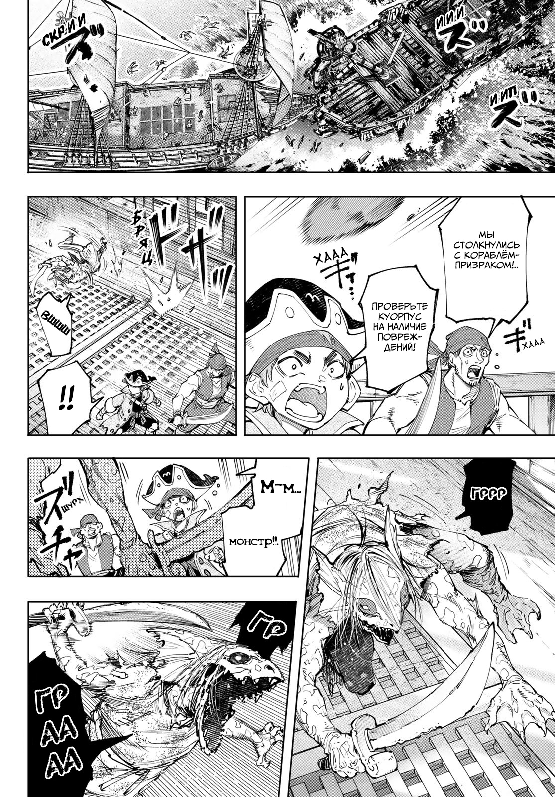 Read Рубеж Шангри-Ла любитель игрошлака бросает вызов топ игре Manga Online