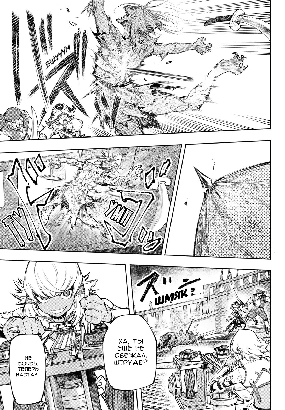 Read Рубеж Шангри-Ла любитель игрошлака бросает вызов топ игре Manga Online