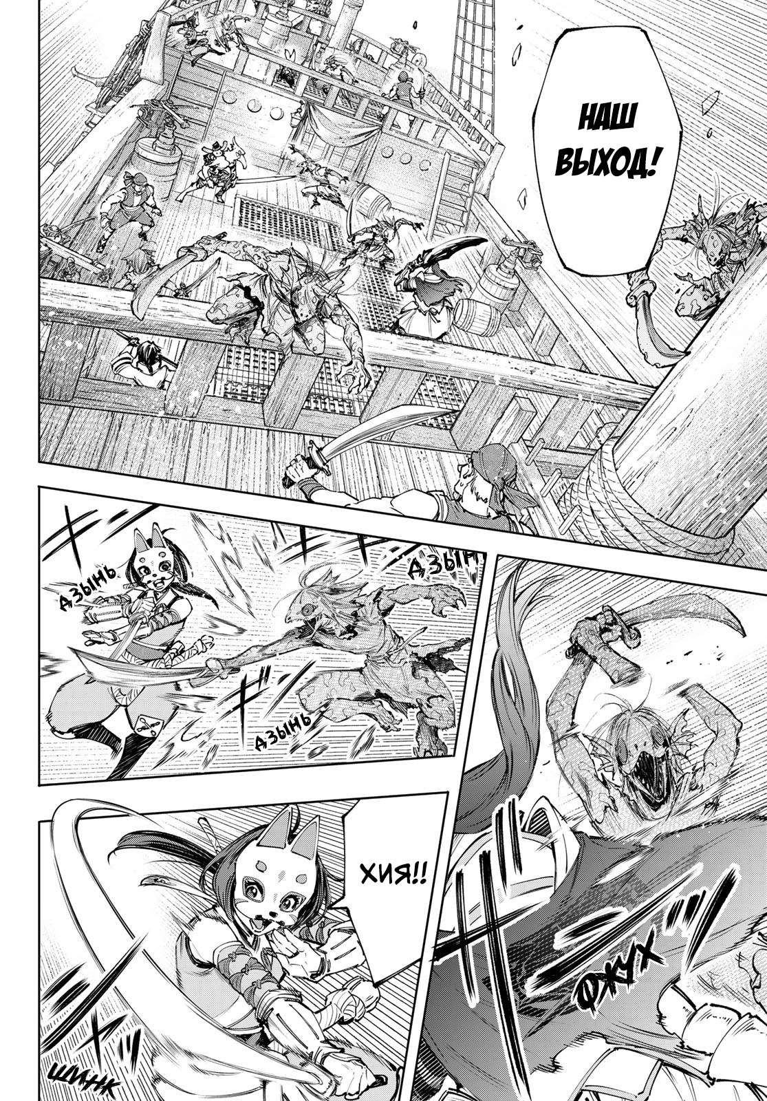 Read Рубеж Шангри-Ла любитель игрошлака бросает вызов топ игре Manga Online