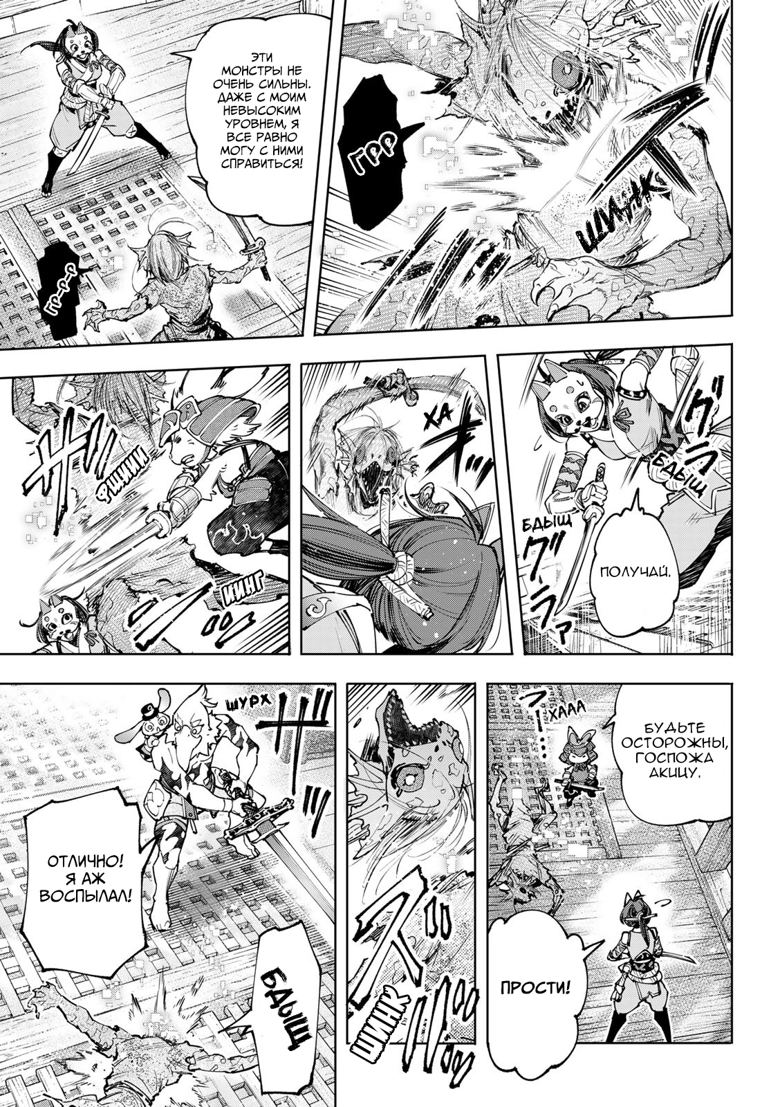 Read Рубеж Шангри-Ла любитель игрошлака бросает вызов топ игре Manga Online