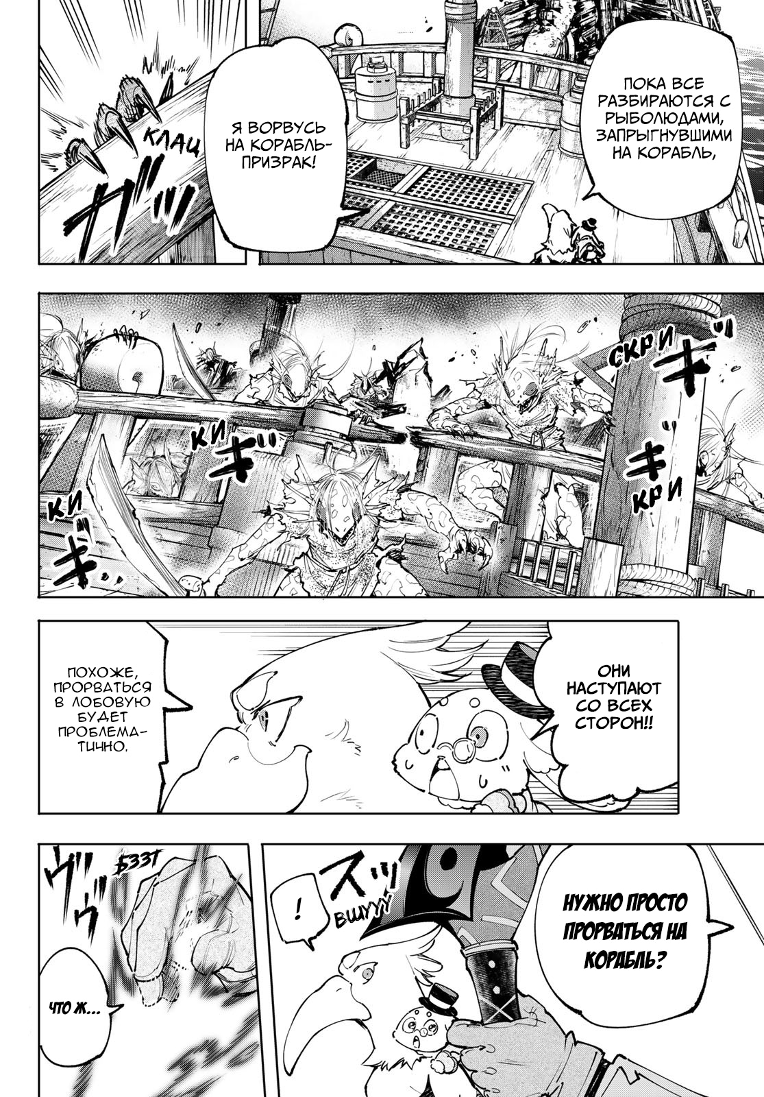 Read Рубеж Шангри-Ла любитель игрошлака бросает вызов топ игре Manga Online