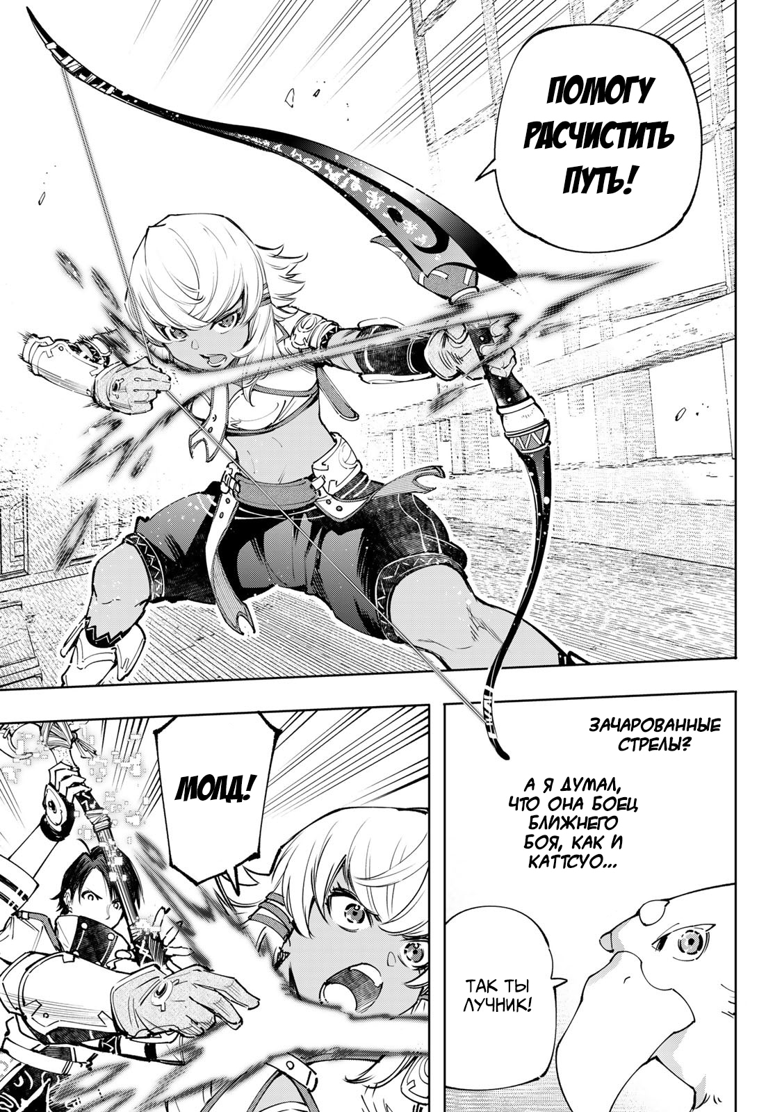 Read Рубеж Шангри-Ла любитель игрошлака бросает вызов топ игре Manga Online