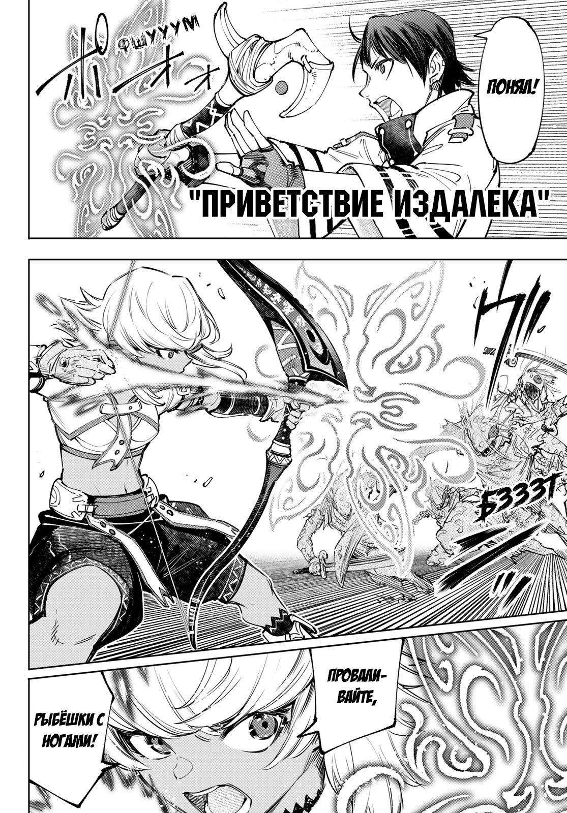 Read Рубеж Шангри-Ла любитель игрошлака бросает вызов топ игре Manga Online