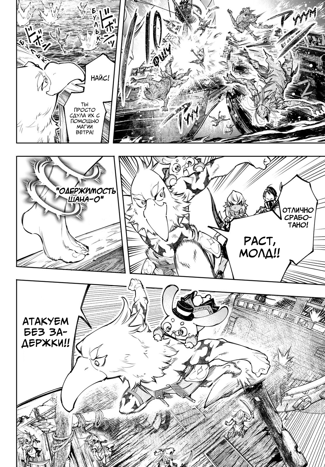 Read Рубеж Шангри-Ла любитель игрошлака бросает вызов топ игре Manga Online