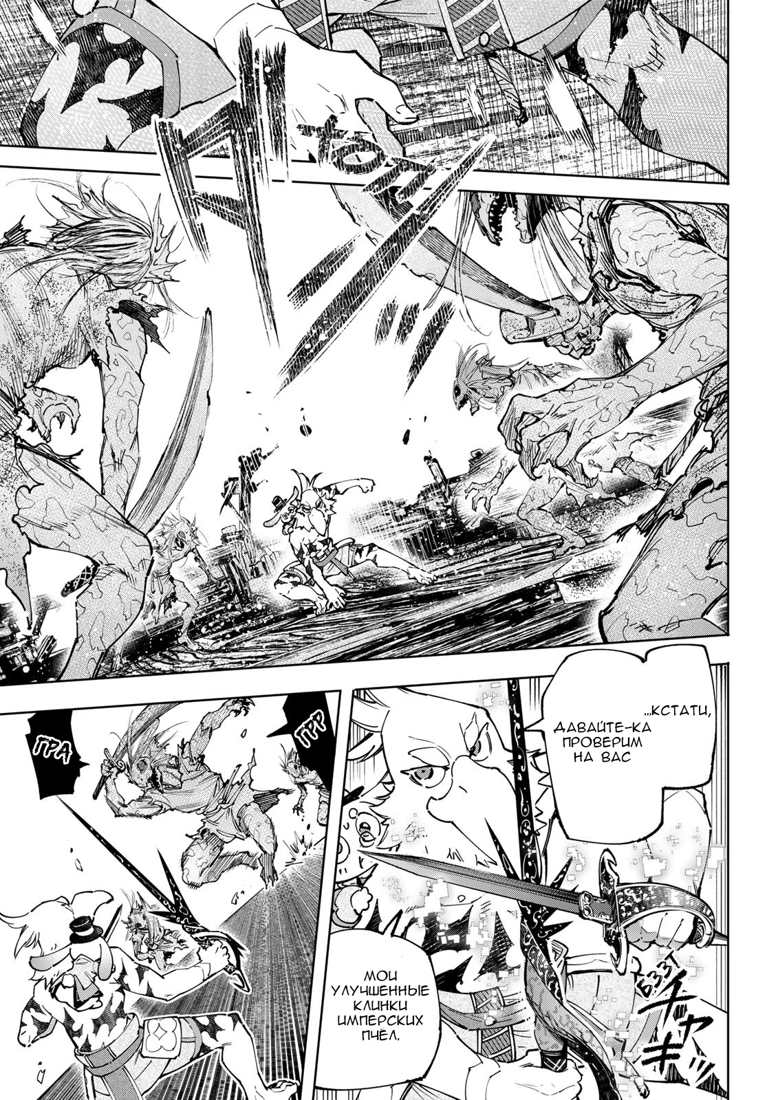 Read Рубеж Шангри-Ла любитель игрошлака бросает вызов топ игре Manga Online